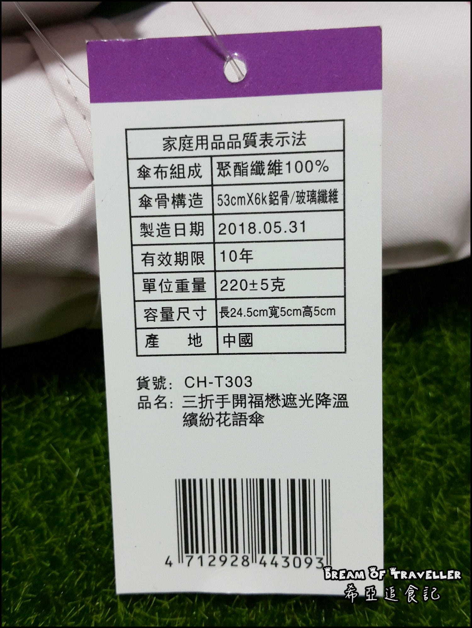 【雨傘推薦】雨傘家族 の 《Diana》台灣文創繽紛花語遮光降溫三折傘 ➽ 當作陽傘與雨傘的高級兩用傘 - 第5張圖 雨傘家族