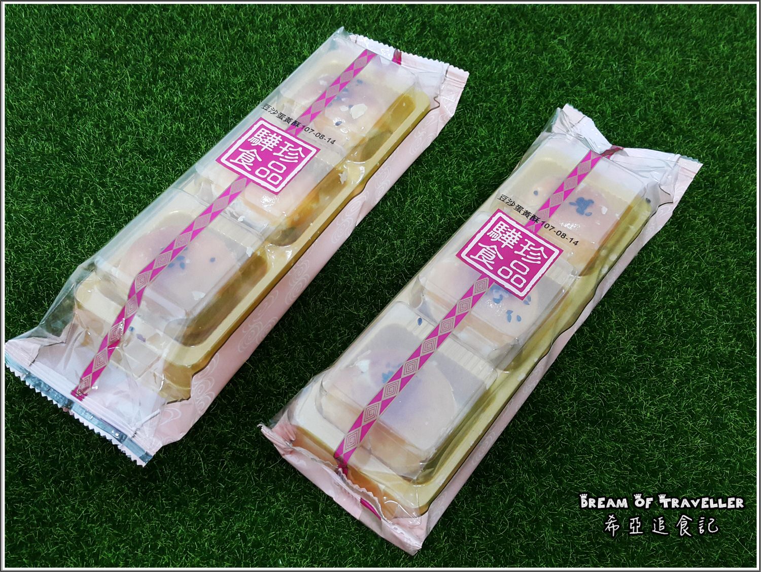 中秋禮盒 蛋黃酥