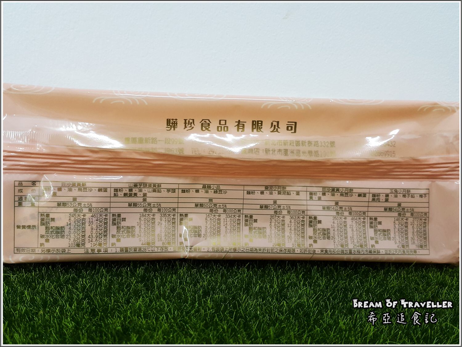 中秋禮盒 蛋黃酥