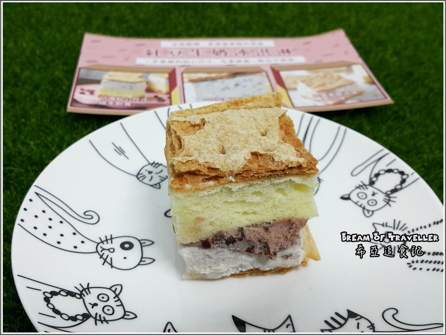 骰子拿破崙紅豆牛奶冰淇淋