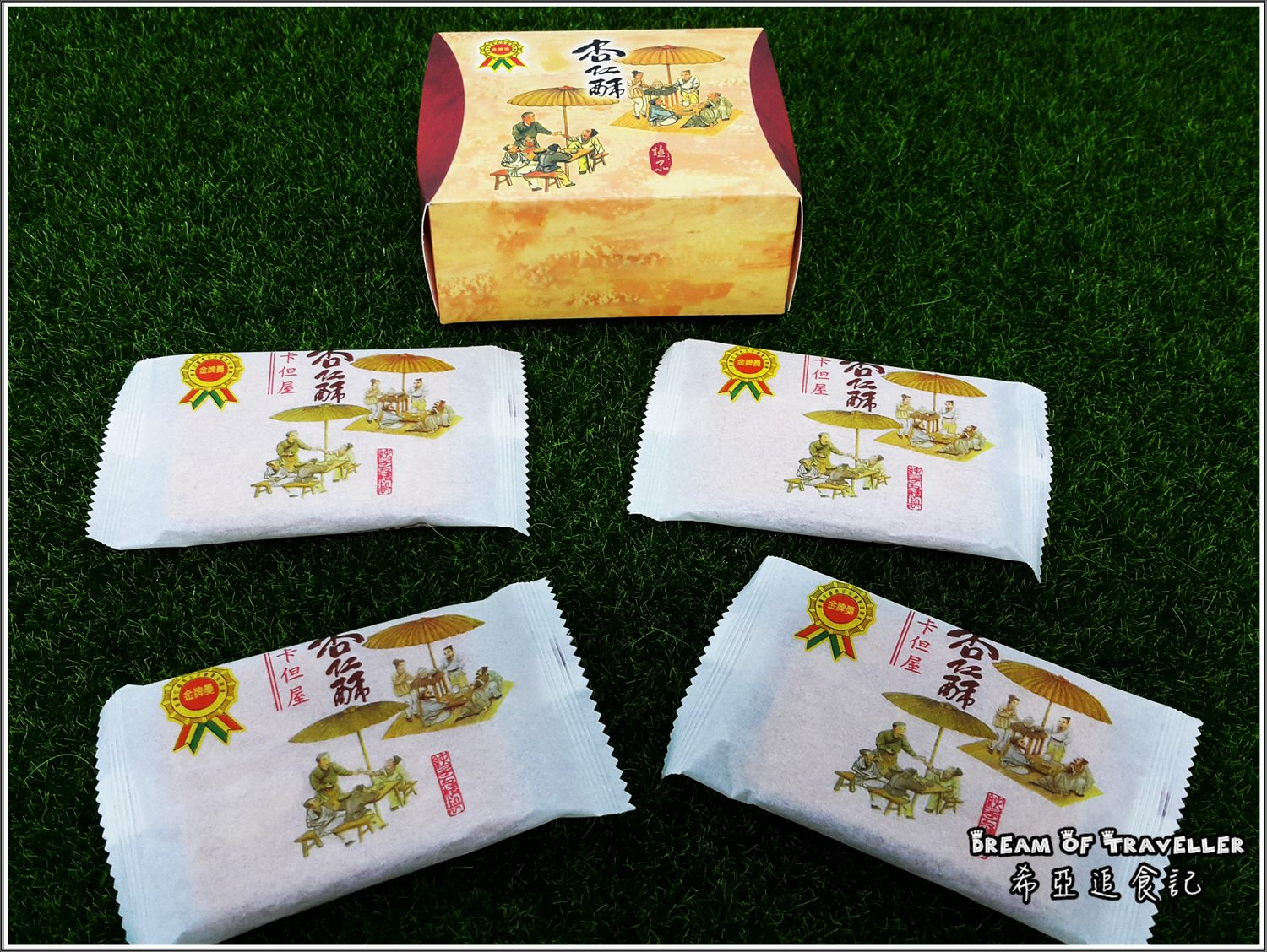 公婆餅 & 杏仁餅