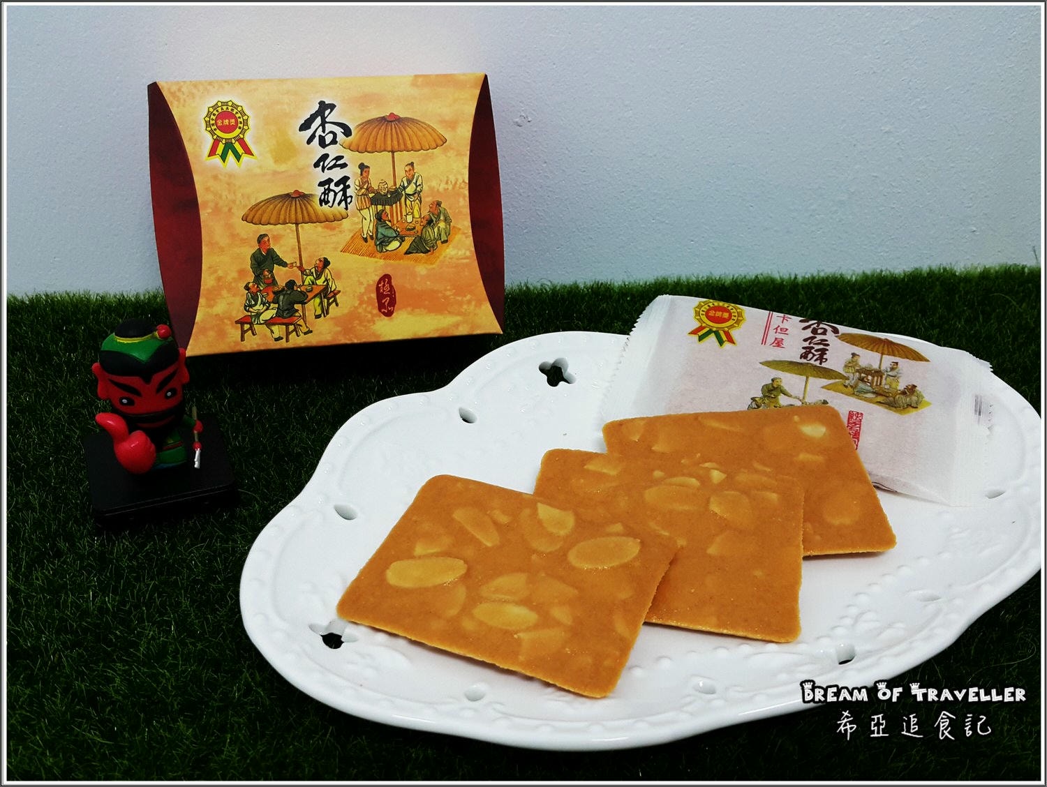 公婆餅 & 杏仁餅