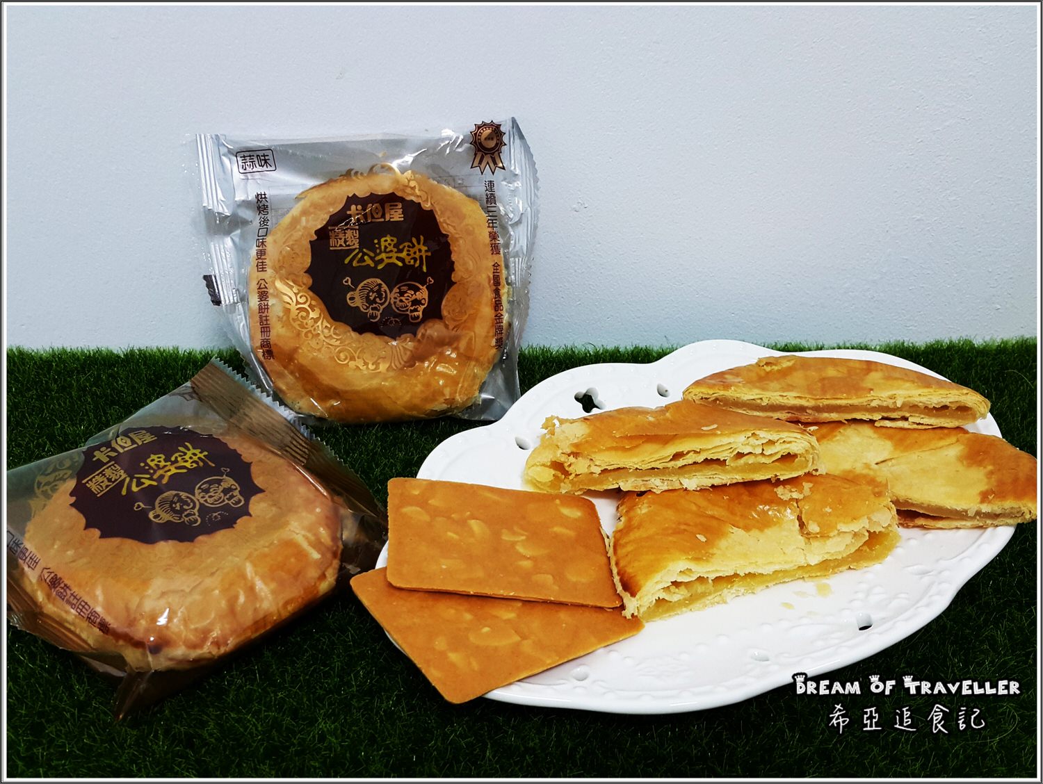 公婆餅 & 杏仁餅