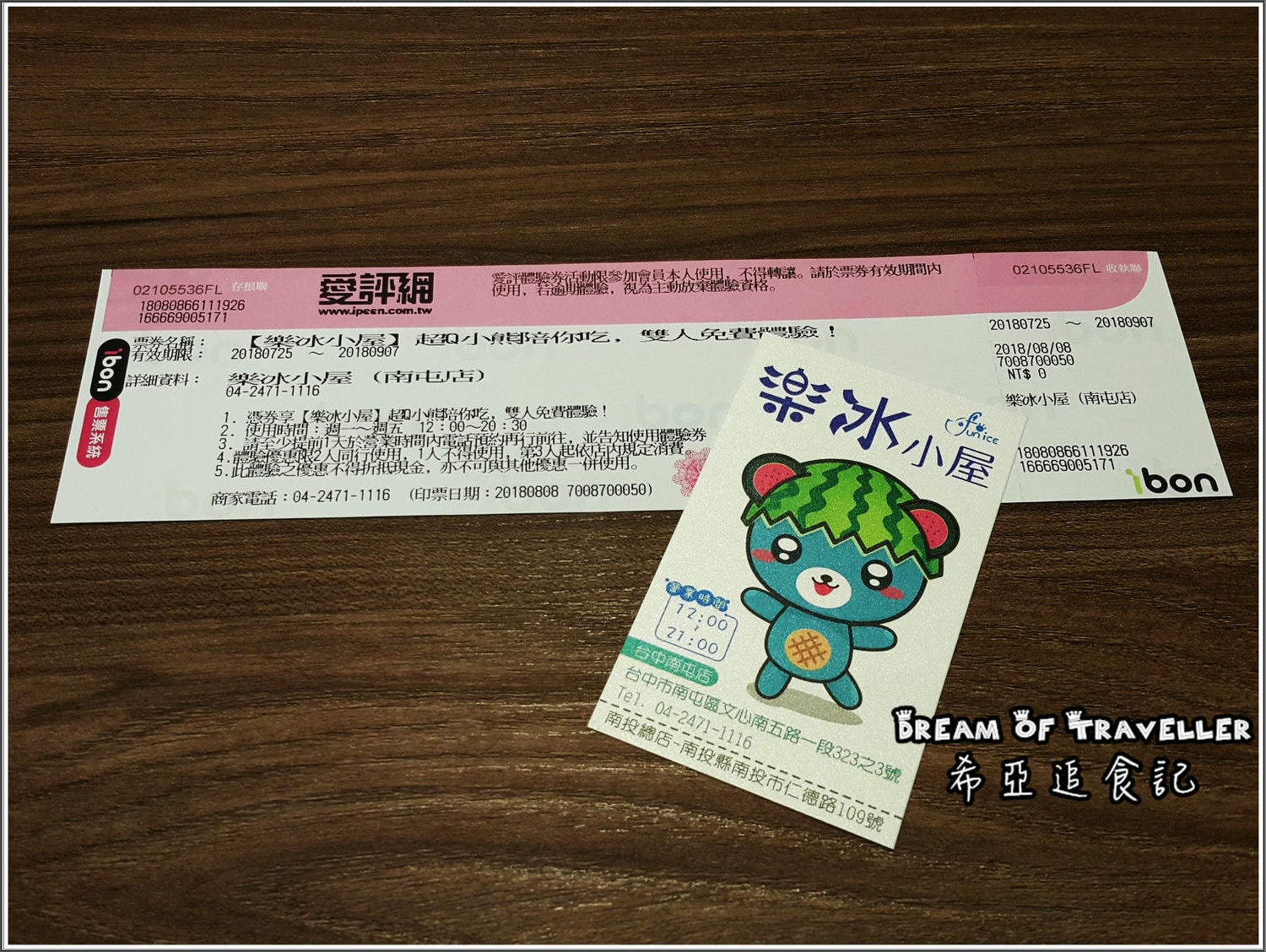 【雪花冰推薦】樂冰小屋 の 巧克力爵士 & 木瓜王子   (台中/南屯區) ➽ 超萌超可愛的小熊雪花冰 來到台中囉~ – 愛評體驗券(已停業)