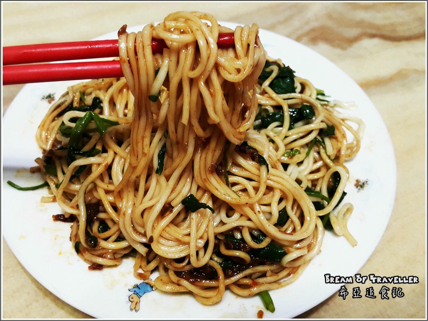 紅燒 川麻 雙醬 乾拌麵