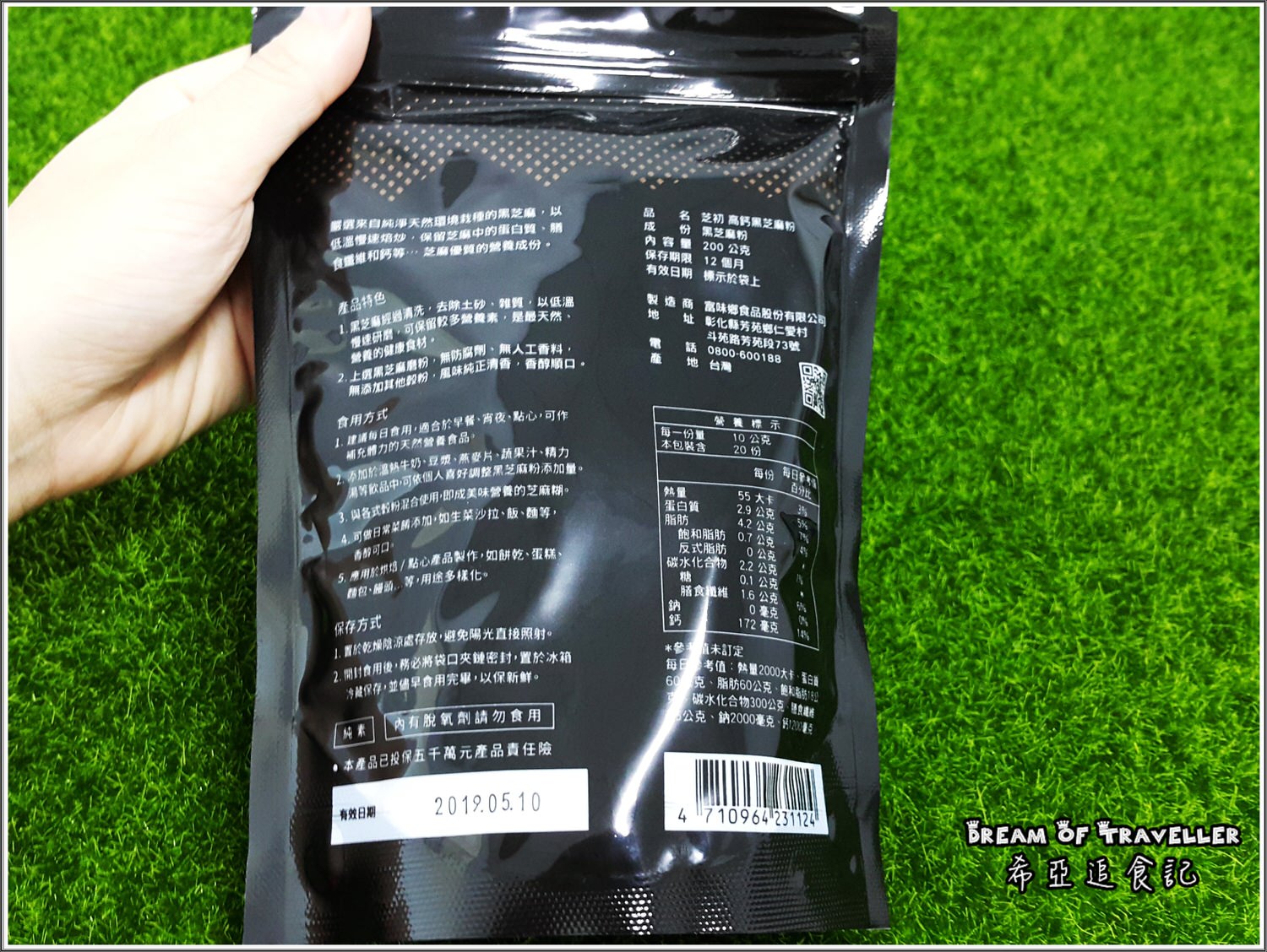 【芝麻系列分享】芝初 冰心芝麻組 の 高鈣黑芝麻粉 & 黑芝麻醬 & 楓糖芝麻麵包醬 ➽ 新鮮芝麻 最初芝麻風味 – 全素 - 第4張圖 芝初 冰心芝麻組