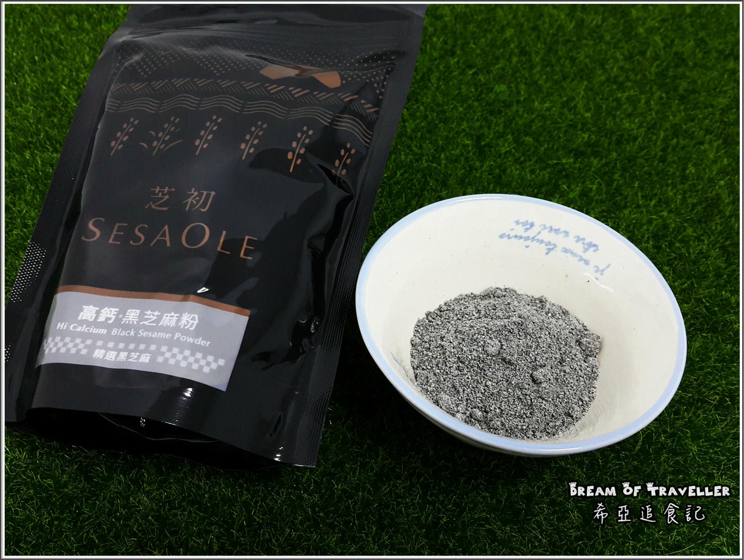 【芝麻系列分享】芝初 冰心芝麻組 の 高鈣黑芝麻粉 & 黑芝麻醬 & 楓糖芝麻麵包醬 ➽ 新鮮芝麻 最初芝麻風味 – 全素 - 第5張圖 芝初 冰心芝麻組