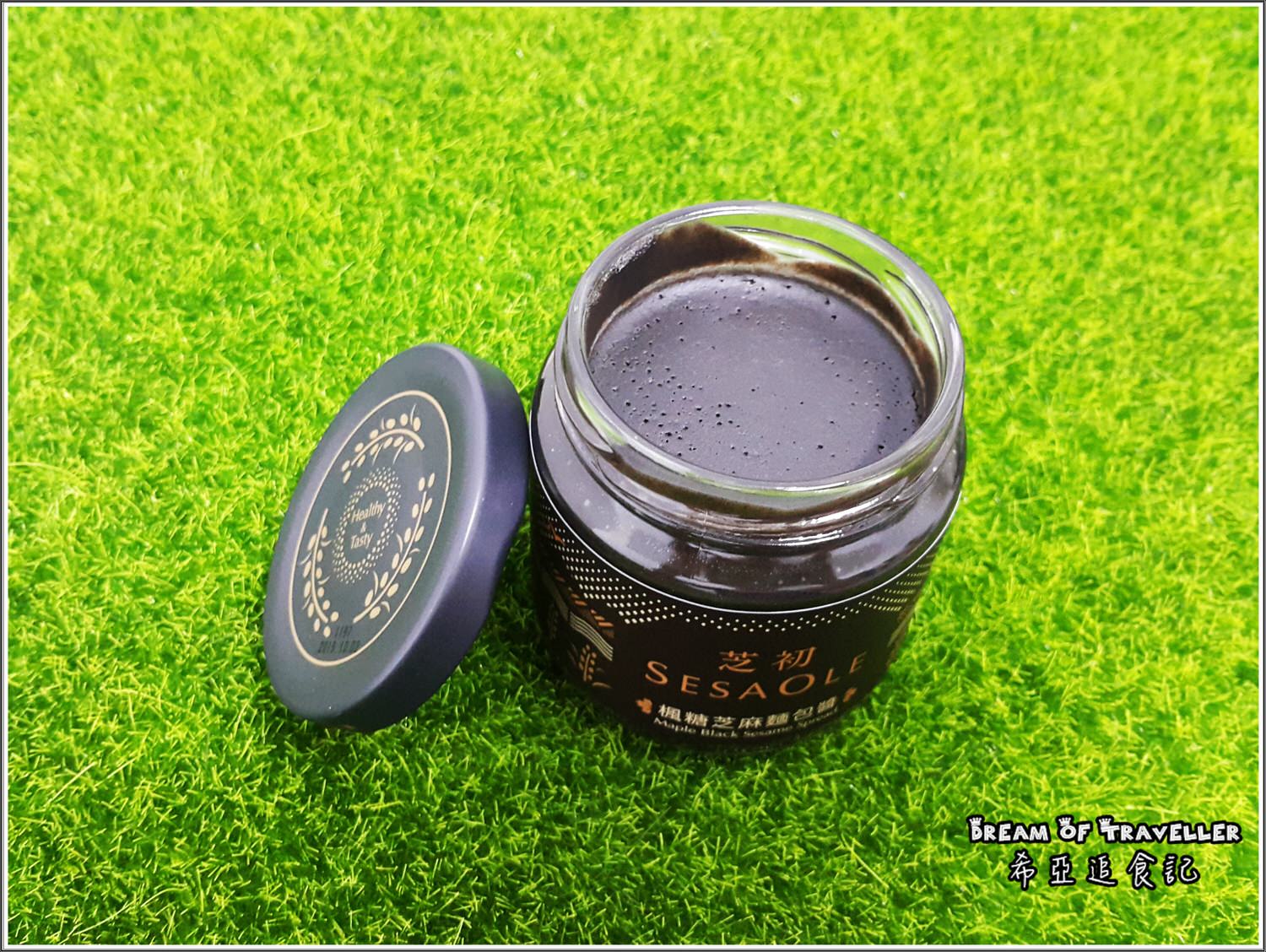 【芝麻系列分享】芝初 冰心芝麻組 の 高鈣黑芝麻粉 & 黑芝麻醬 & 楓糖芝麻麵包醬 ➽ 新鮮芝麻 最初芝麻風味 – 全素 - 第13張圖 芝初 冰心芝麻組