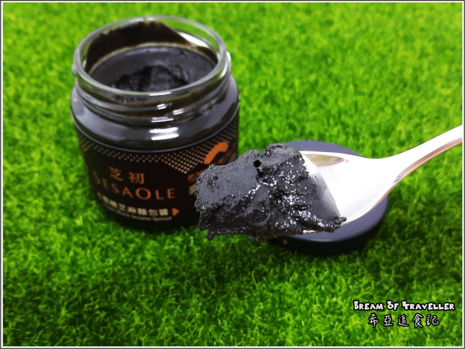 【芝麻系列分享】芝初 冰心芝麻組 の 高鈣黑芝麻粉 & 黑芝麻醬 & 楓糖芝麻麵包醬 ➽ 新鮮芝麻 最初芝麻風味 – 全素 - 第15張圖 芝初 冰心芝麻組