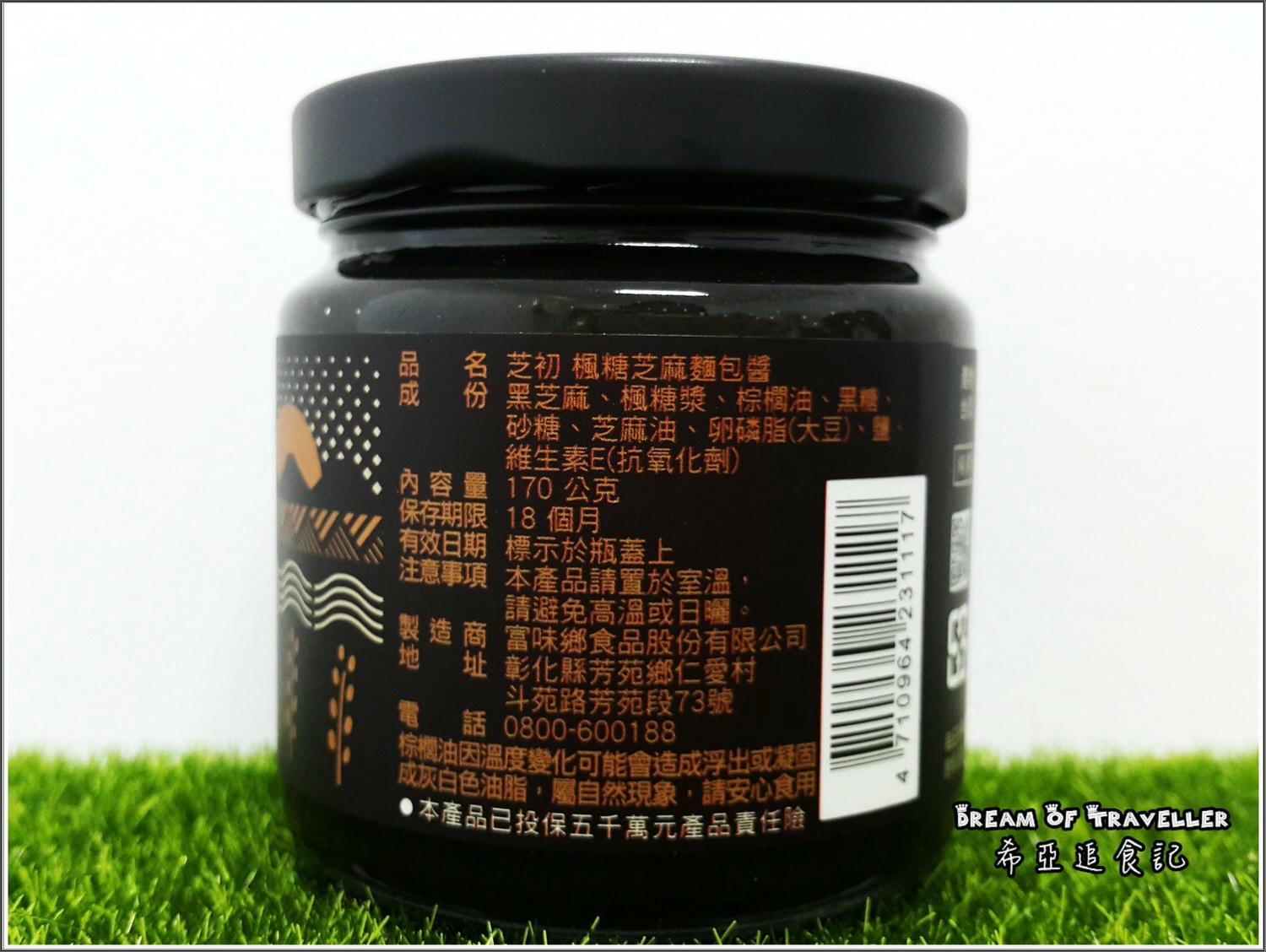 【芝麻系列分享】芝初 冰心芝麻組 の 高鈣黑芝麻粉 & 黑芝麻醬 & 楓糖芝麻麵包醬 ➽ 新鮮芝麻 最初芝麻風味 – 全素 - 第12張圖 芝初 冰心芝麻組