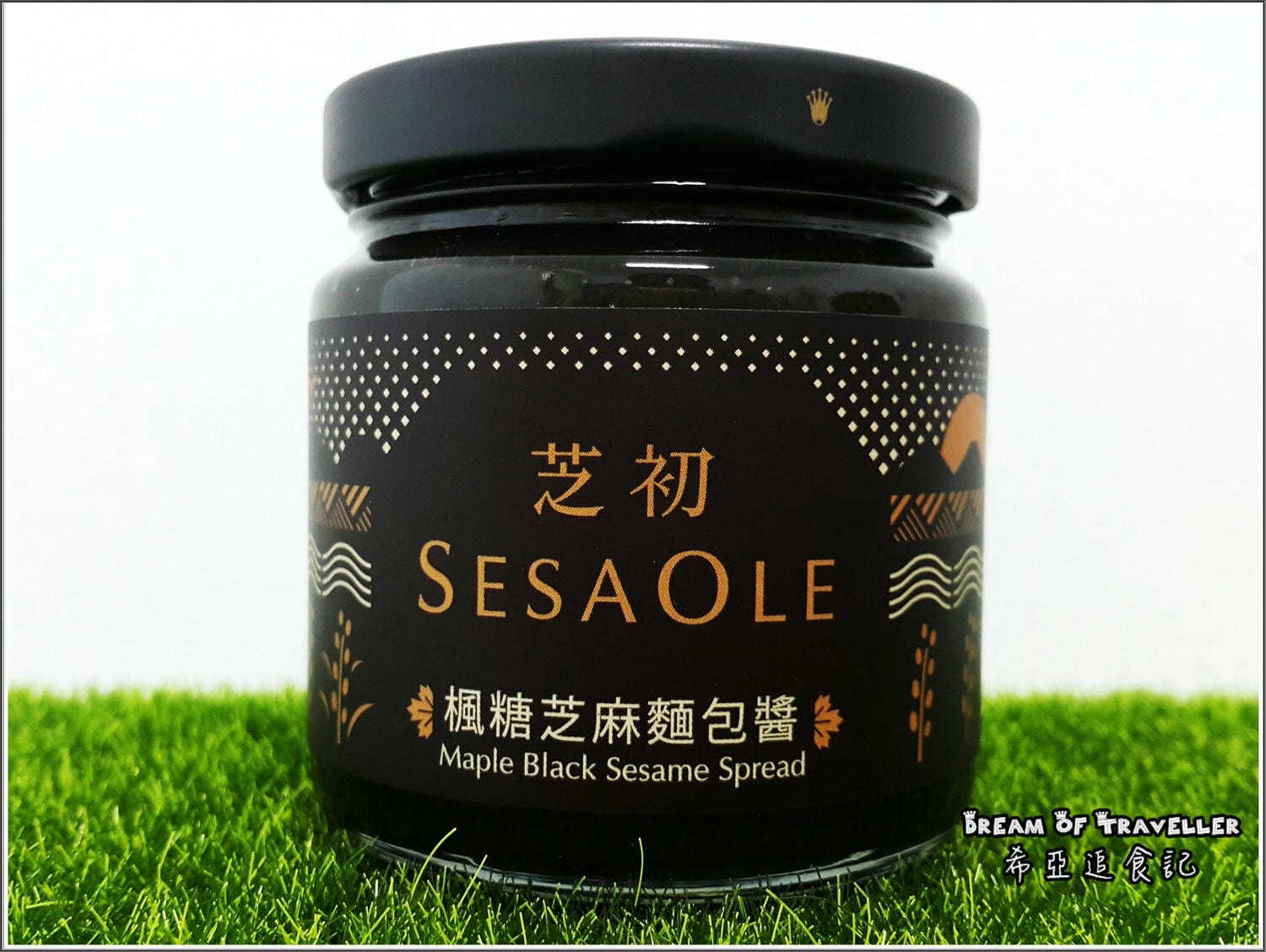 【芝麻系列分享】芝初 冰心芝麻組 の 高鈣黑芝麻粉 & 黑芝麻醬 & 楓糖芝麻麵包醬 ➽ 新鮮芝麻 最初芝麻風味 – 全素 - 第11張圖 芝初 冰心芝麻組