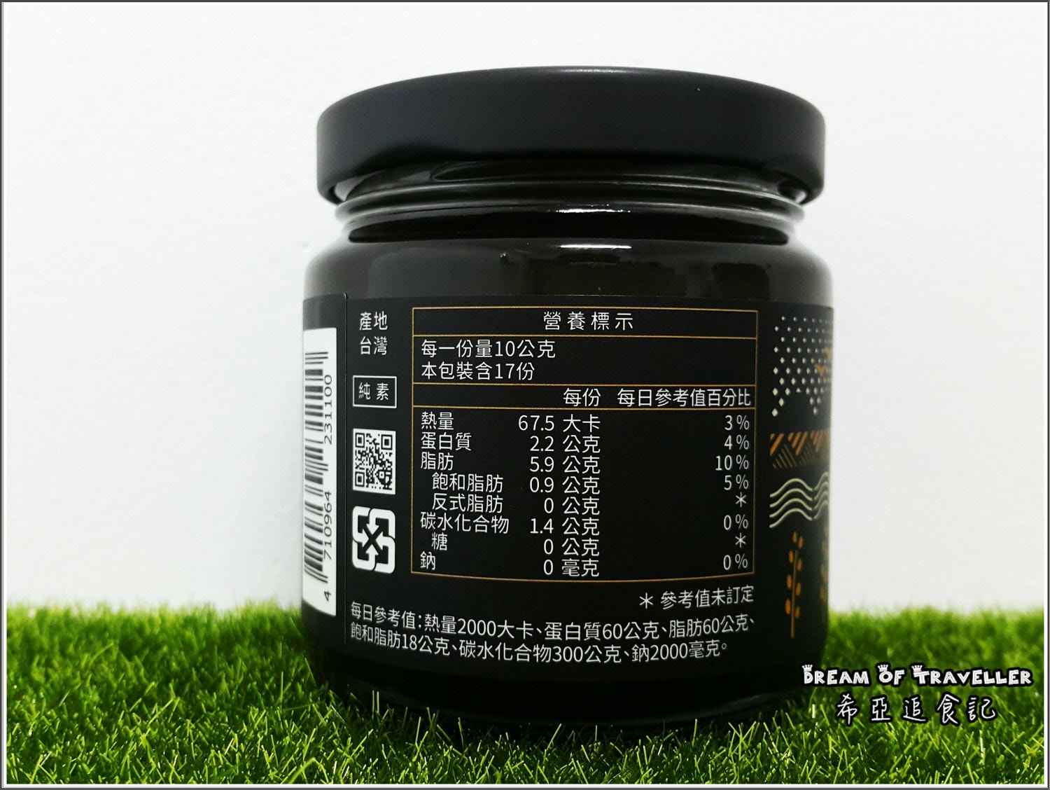 【芝麻系列分享】芝初 冰心芝麻組 の 高鈣黑芝麻粉 & 黑芝麻醬 & 楓糖芝麻麵包醬 ➽ 新鮮芝麻 最初芝麻風味 – 全素 - 第20張圖 芝初 冰心芝麻組