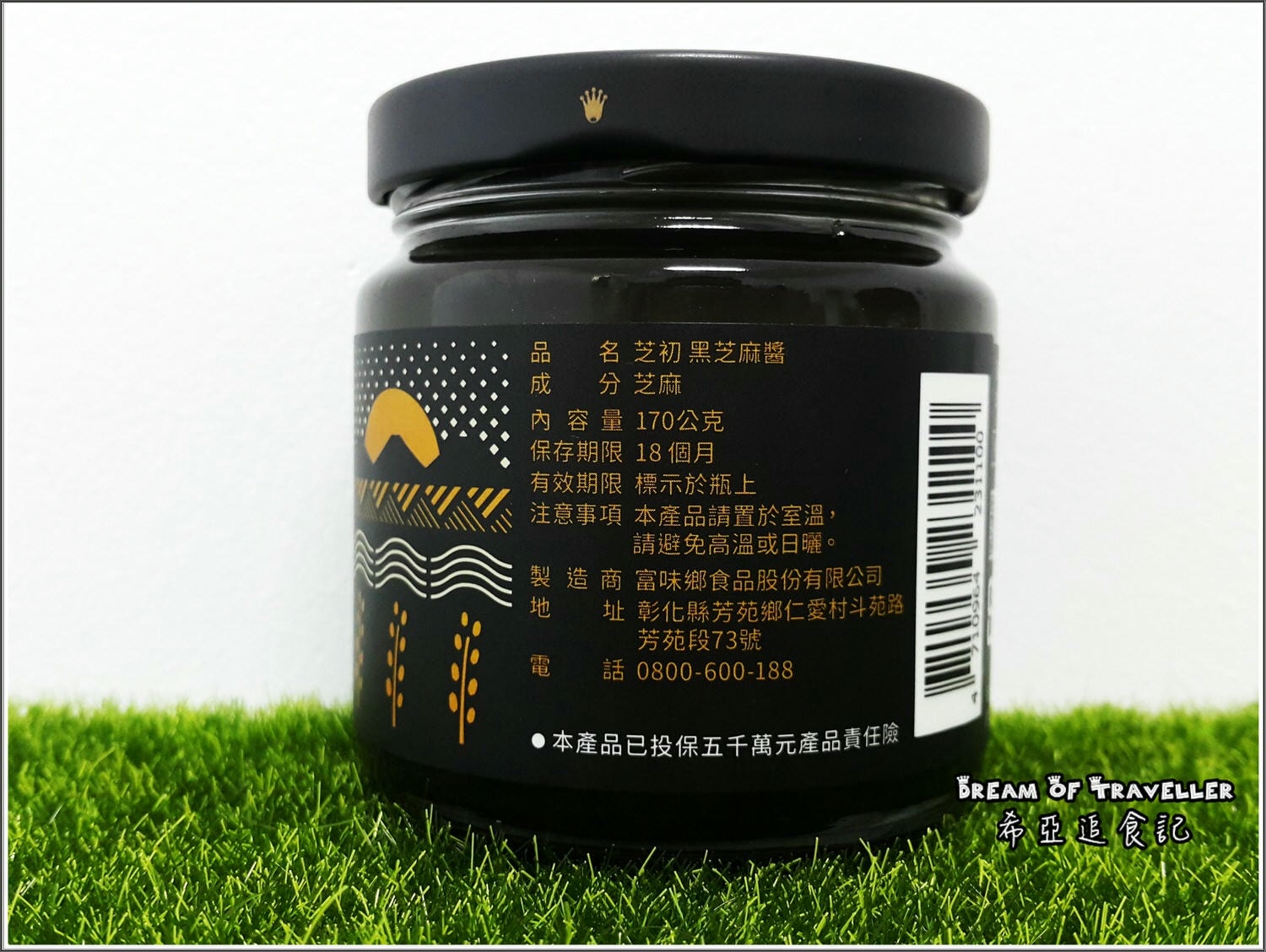 【芝麻系列分享】芝初 冰心芝麻組 の 高鈣黑芝麻粉 & 黑芝麻醬 & 楓糖芝麻麵包醬 ➽ 新鮮芝麻 最初芝麻風味 – 全素 - 第19張圖 芝初 冰心芝麻組