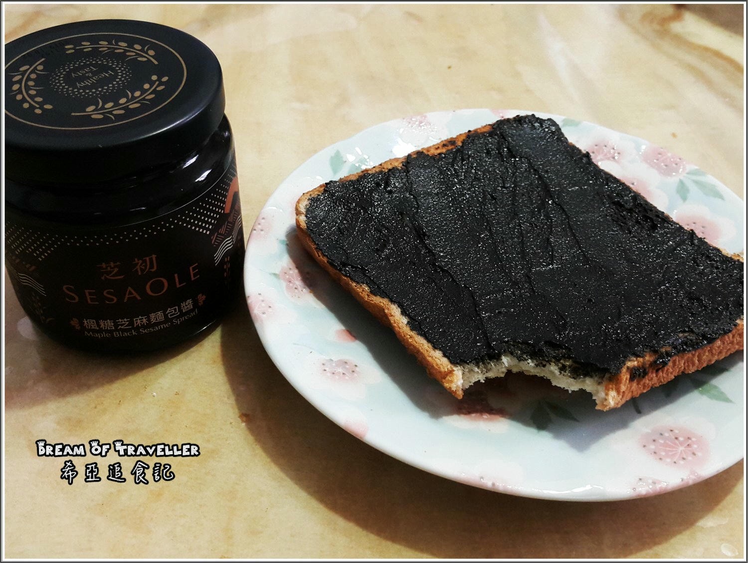 【芝麻系列分享】芝初 冰心芝麻組 の 高鈣黑芝麻粉 & 黑芝麻醬 & 楓糖芝麻麵包醬 ➽ 新鮮芝麻 最初芝麻風味 – 全素 - 第17張圖 芝初 冰心芝麻組