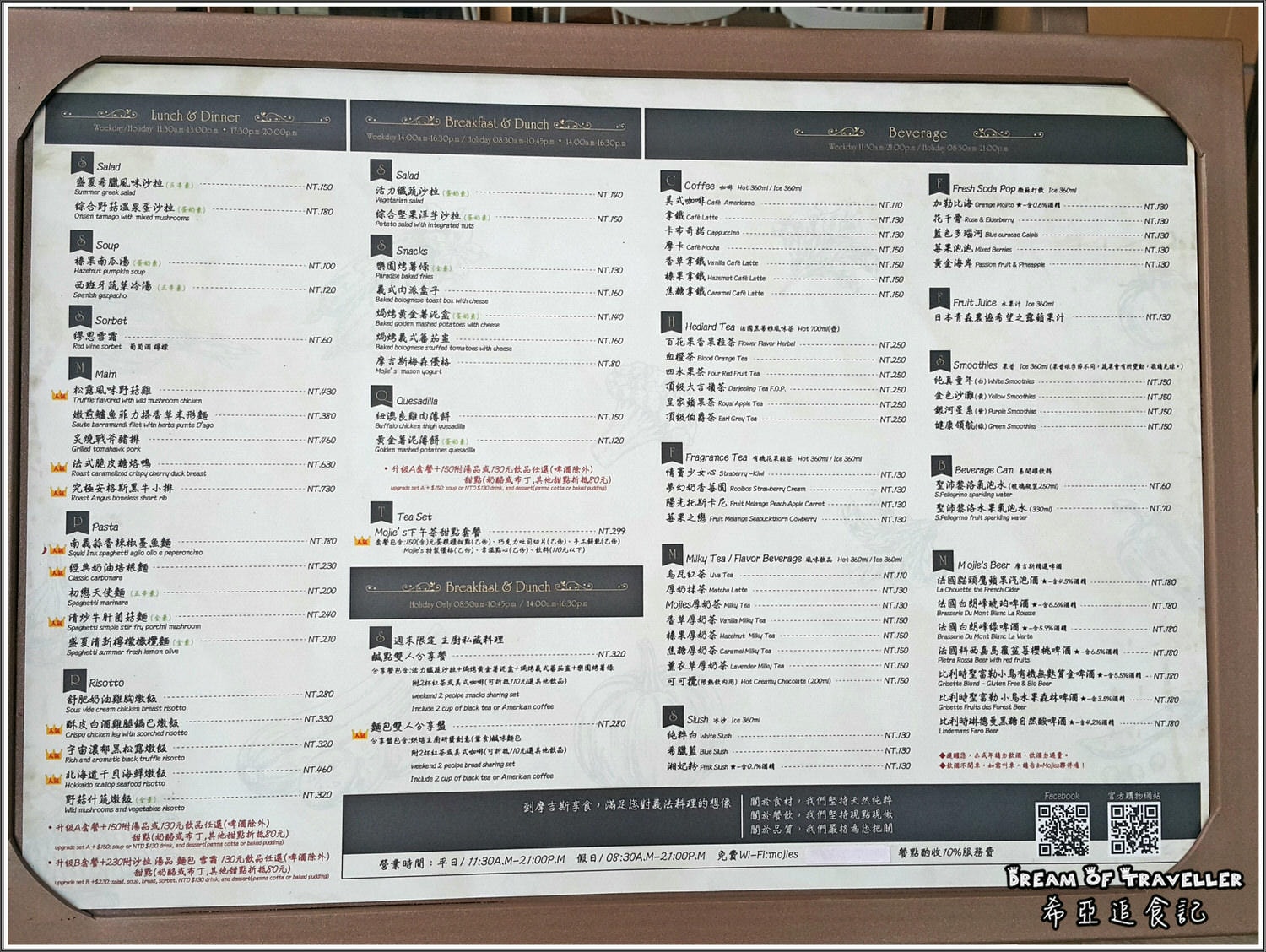 摩吉斯烘焙樂園