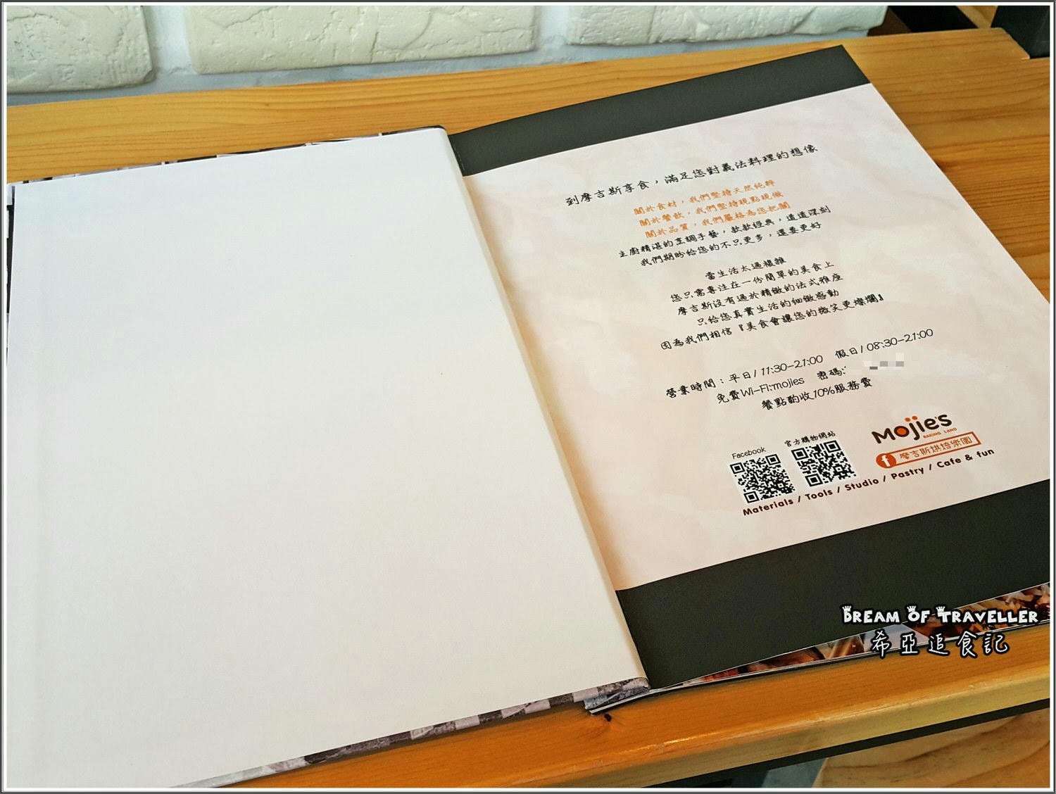 【義大利麵/燉飯推薦】摩吉斯烘焙樂園 の  初戀天使麵  & 宇宙濃郁黑松露燉飯 & 綜合野菇溫泉蛋沙拉 & 棒果南瓜湯 & 繆思雪霜 & 卡布奇諾 & Mojies厚奶茶 (台中/北屯區) ➽ 大坑登山步道 結合烘培材料坊