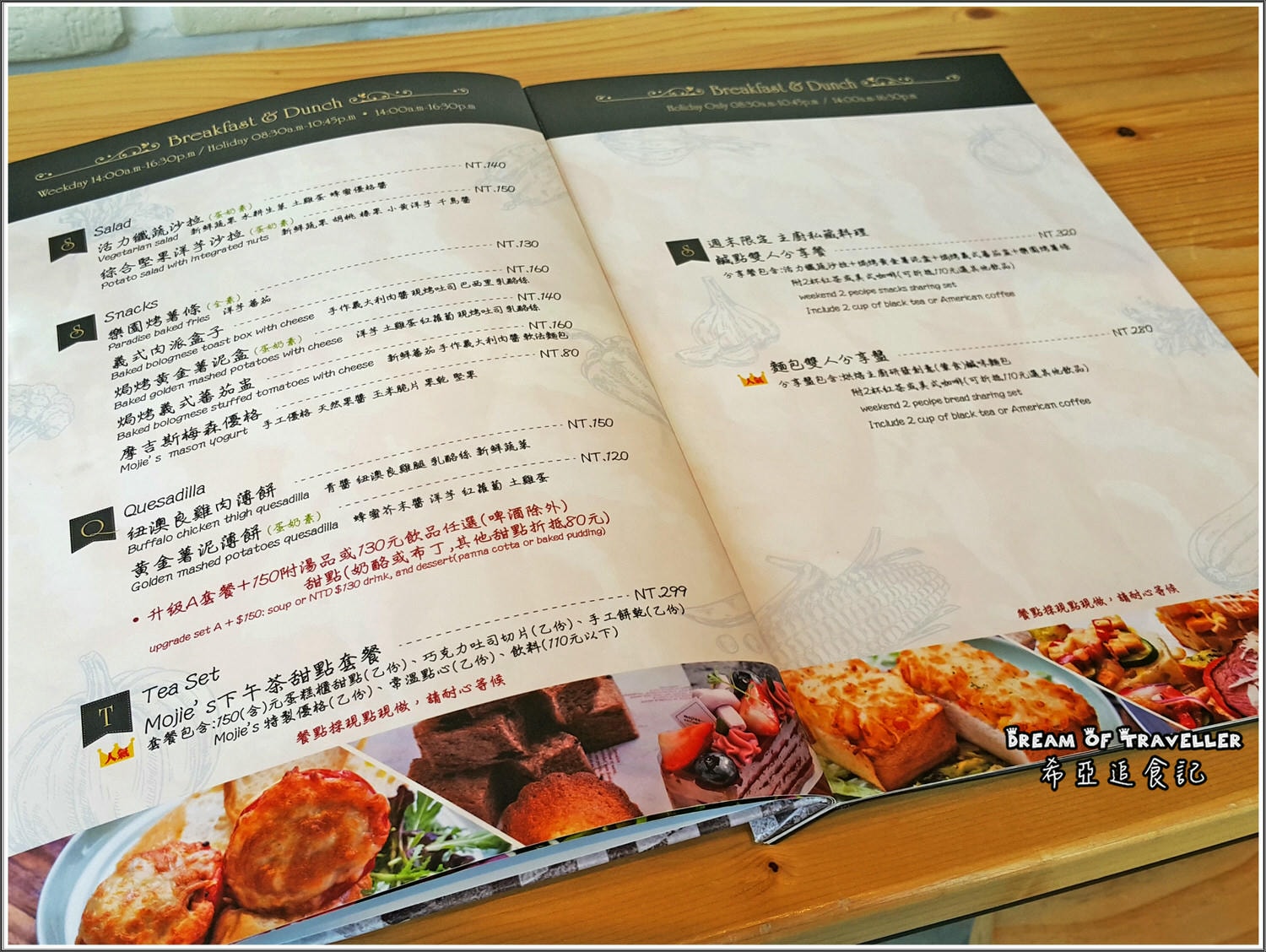 摩吉斯烘焙樂園