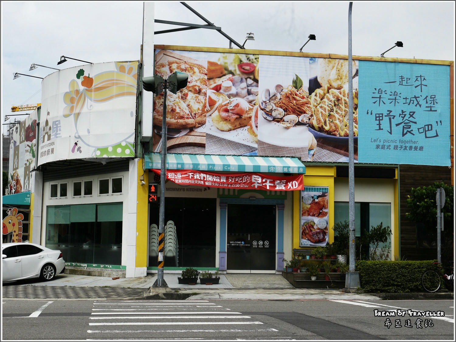 樂樂城堡 媽咪廚房-家庭式親子友善餐廳 