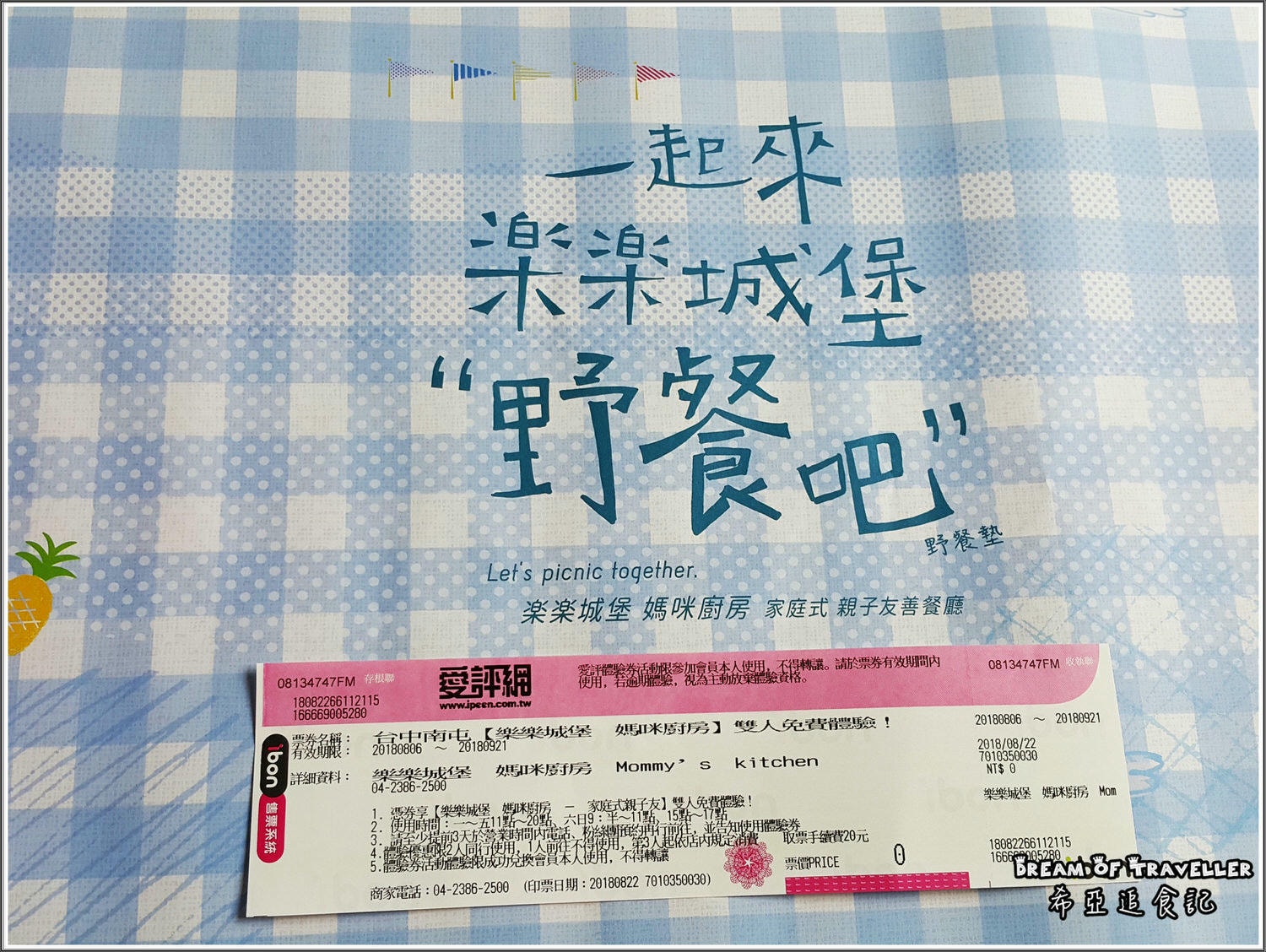 樂樂城堡 媽咪廚房-家庭式親子友善餐廳 