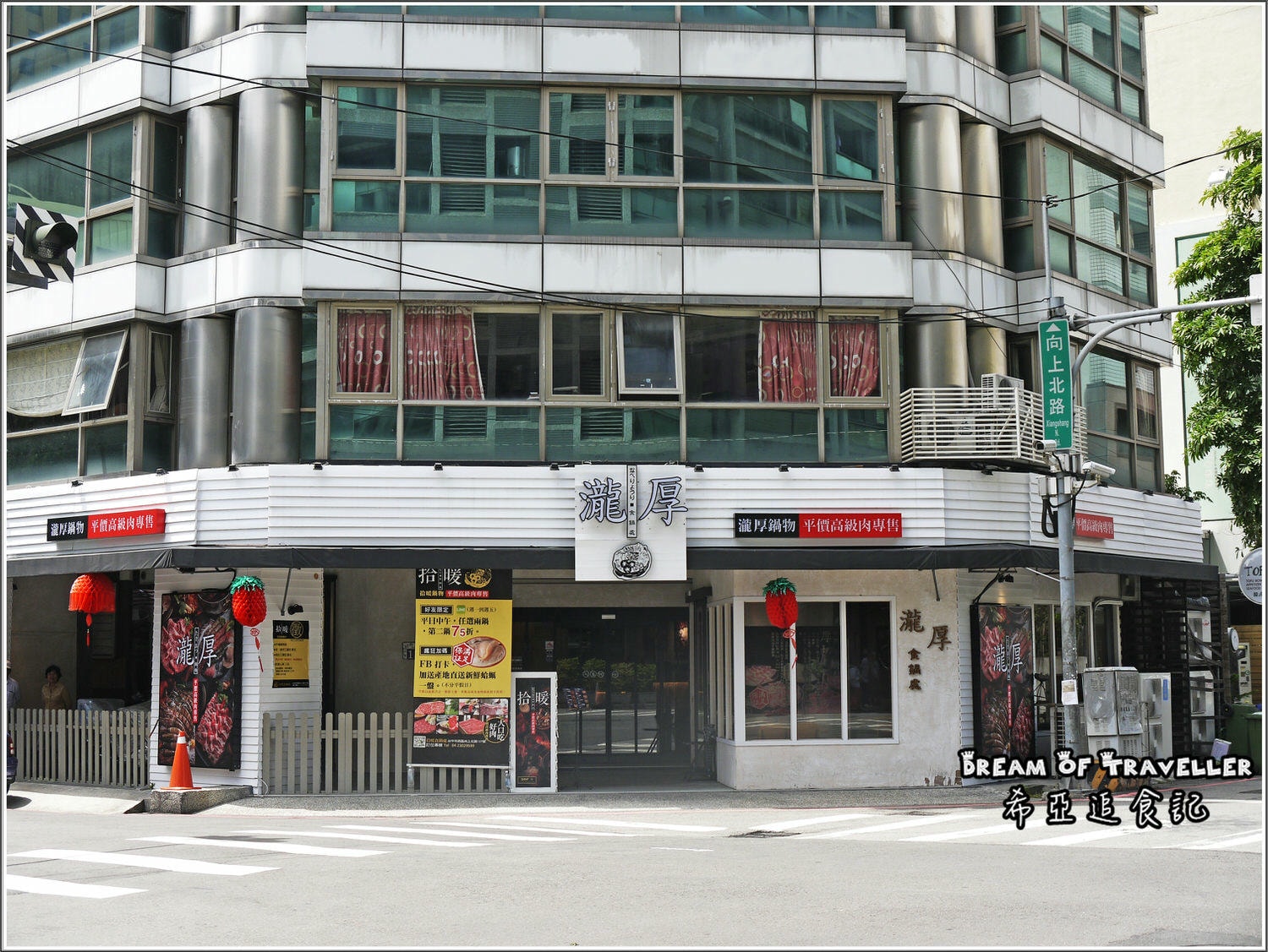 瀧厚鍋物 平價高級肉專售