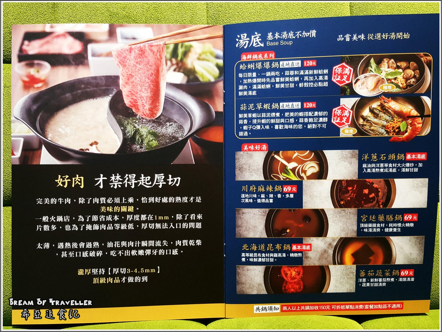 瀧厚鍋物 平價高級肉專售