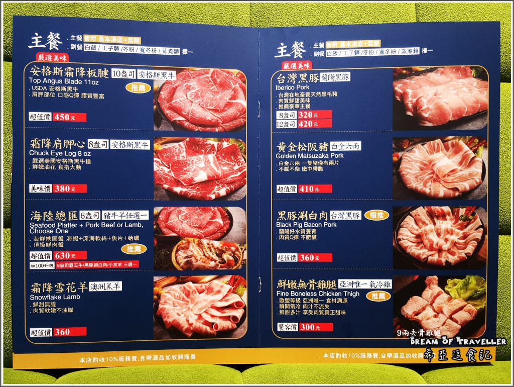 瀧厚鍋物 平價高級肉專售