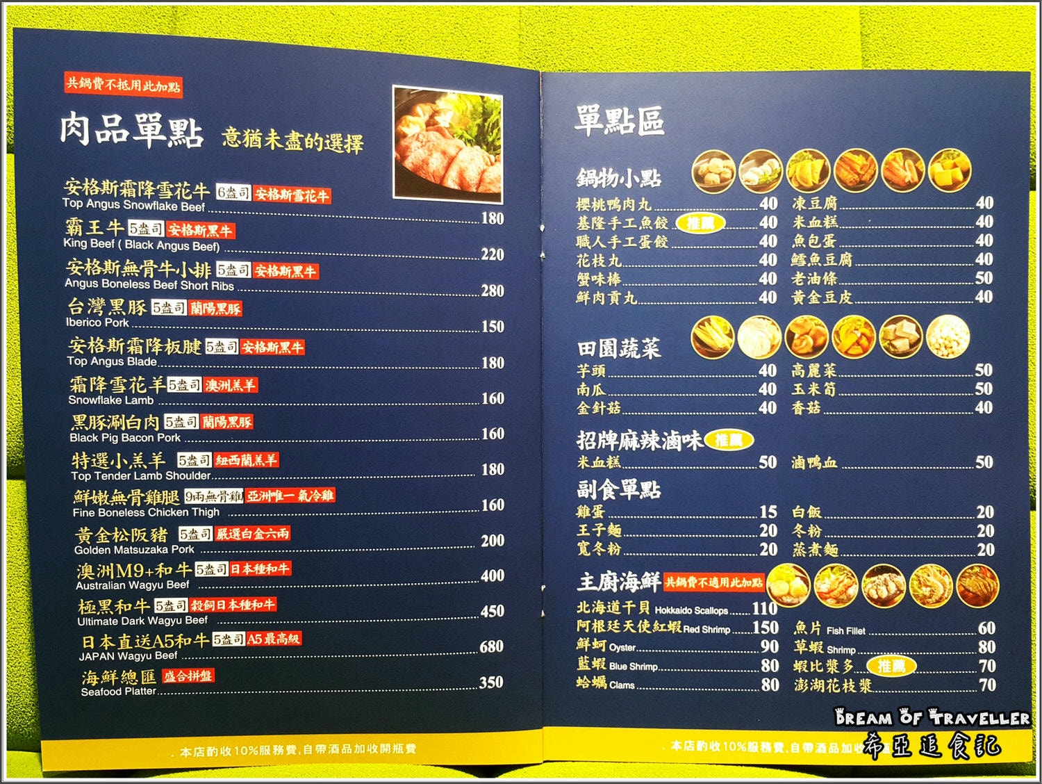 瀧厚鍋物 平價高級肉專售