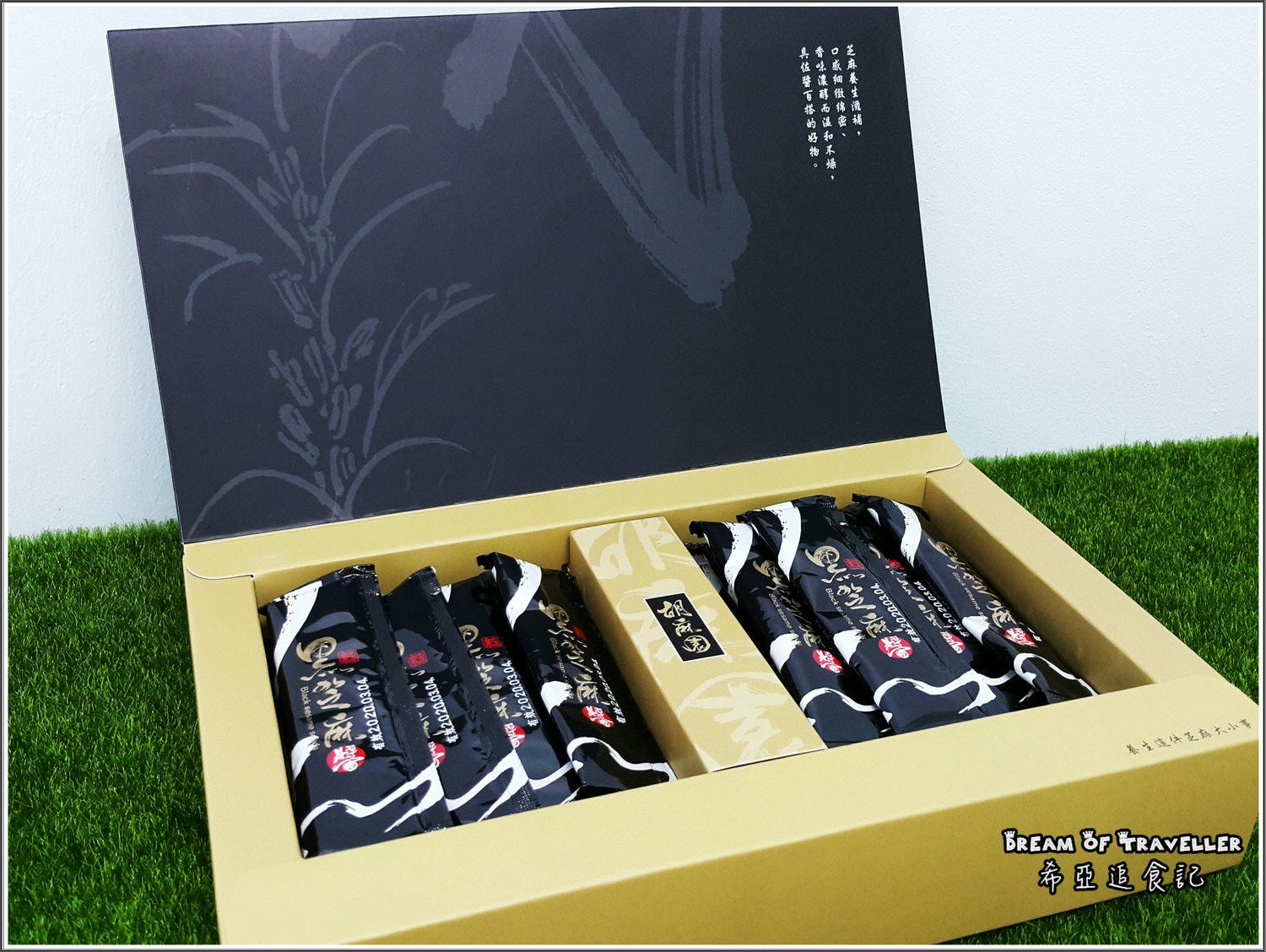 胡麻園養生食品專賣