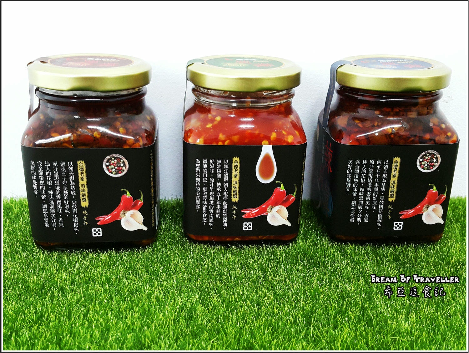 辣到滇辣椒醬