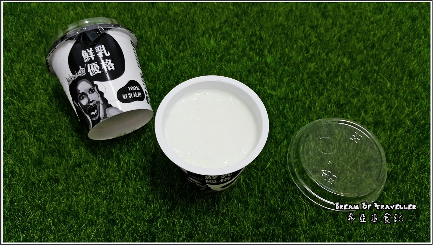 鮮乳坊 優格