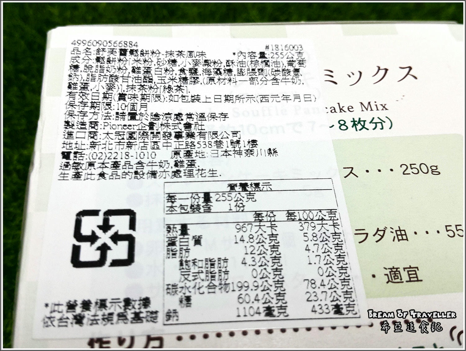 【甜點/麵包】舒芙蕾 烘焙找材料 の Bills舒芙蕾鬆餅粉(抹茶) &  白美娜濃縮牛乳（德國進口，百分之百生乳濃縮）➽ 在家也可以製作好吃的