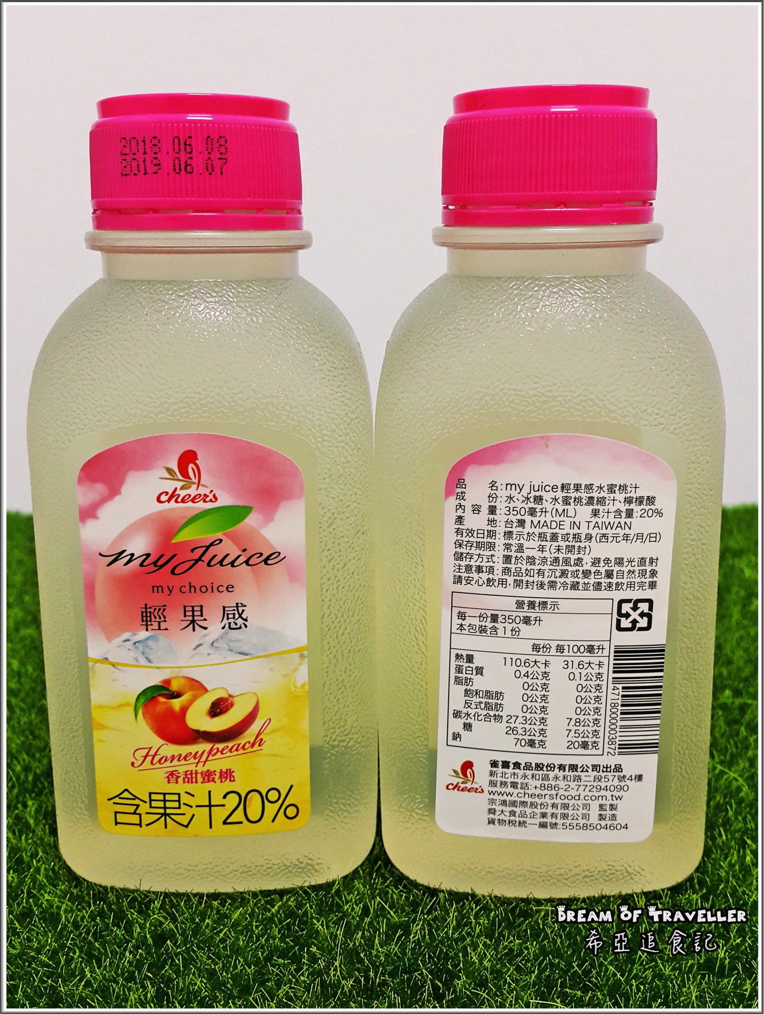 雀喜-my juice 輕果感