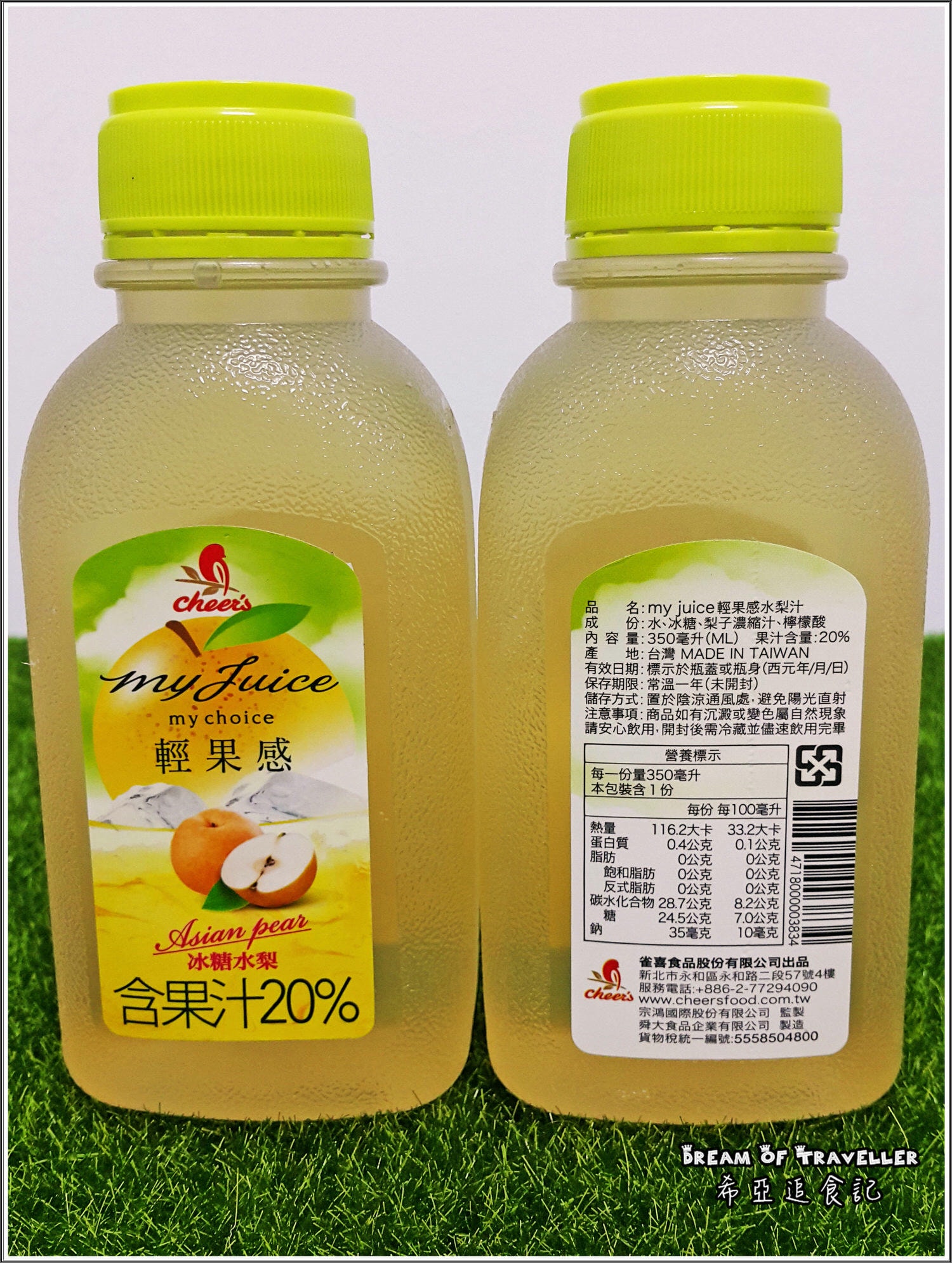 雀喜-my juice 輕果感