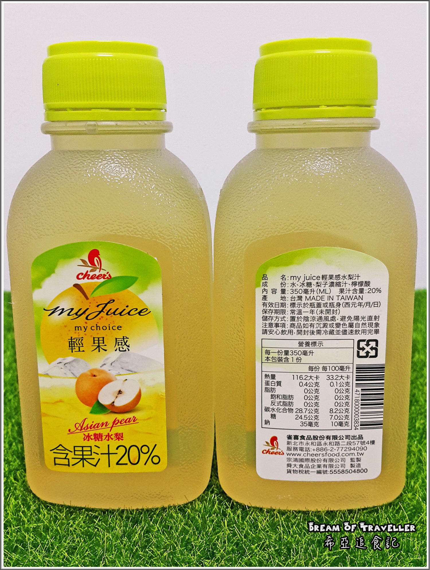 雀喜-my juice 輕果感