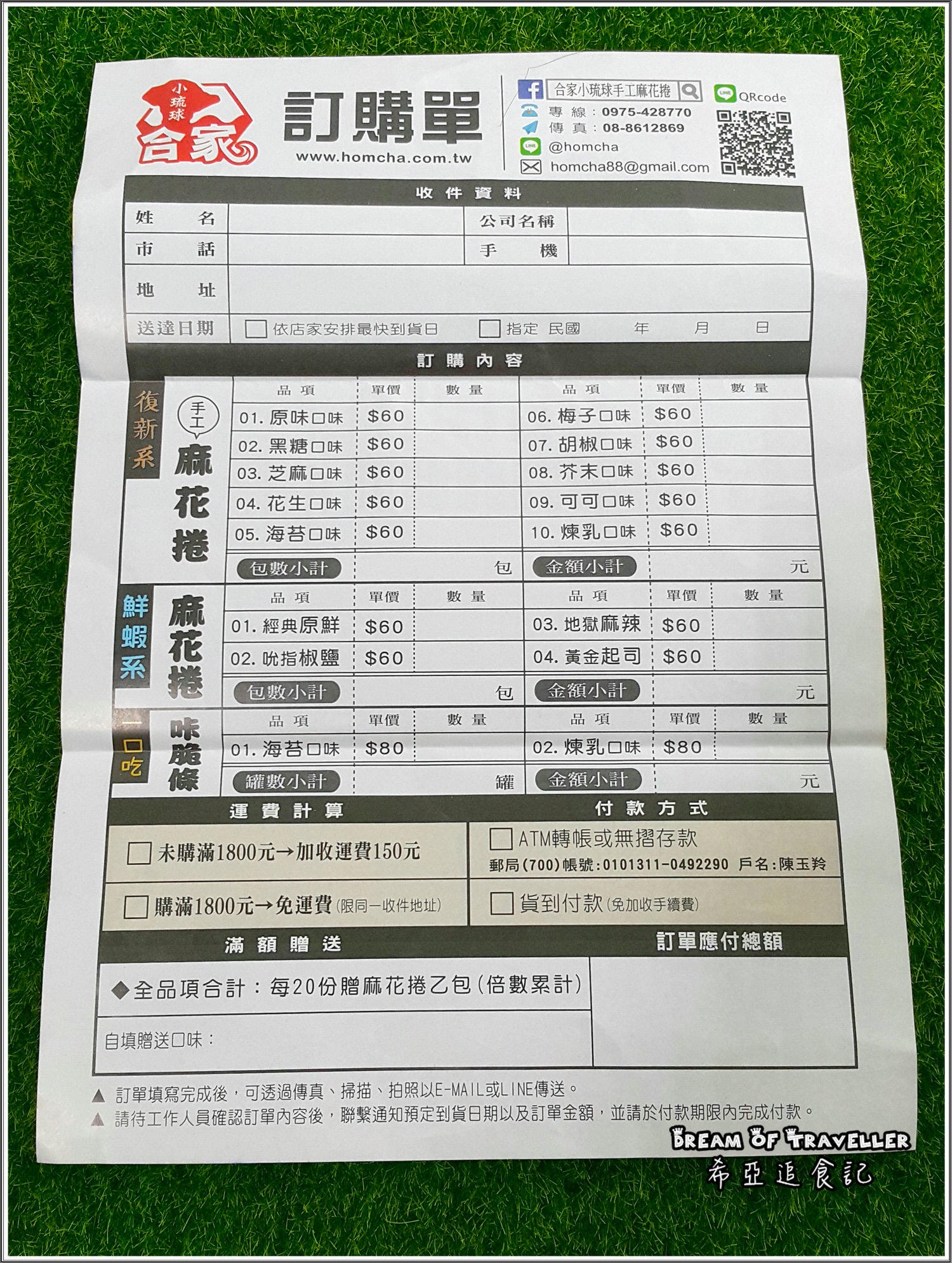 【琉球美食】小琉球合家 の 手工麻花捲 + 鮮蝦麻花捲 – 香脆好吃 ➽ 手工製作 小琉球最佳伴手禮 – 全素 & 葷食