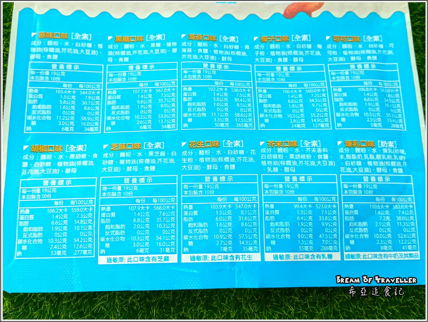 【琉球美食】小琉球合家 の 手工麻花捲 + 鮮蝦麻花捲 – 香脆好吃 ➽ 手工製作 小琉球最佳伴手禮 – 全素 & 葷食