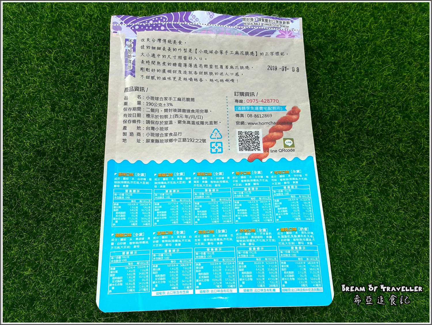 【琉球美食】小琉球合家 の 手工麻花捲 + 鮮蝦麻花捲 – 香脆好吃 ➽ 手工製作 小琉球最佳伴手禮 – 全素 & 葷食