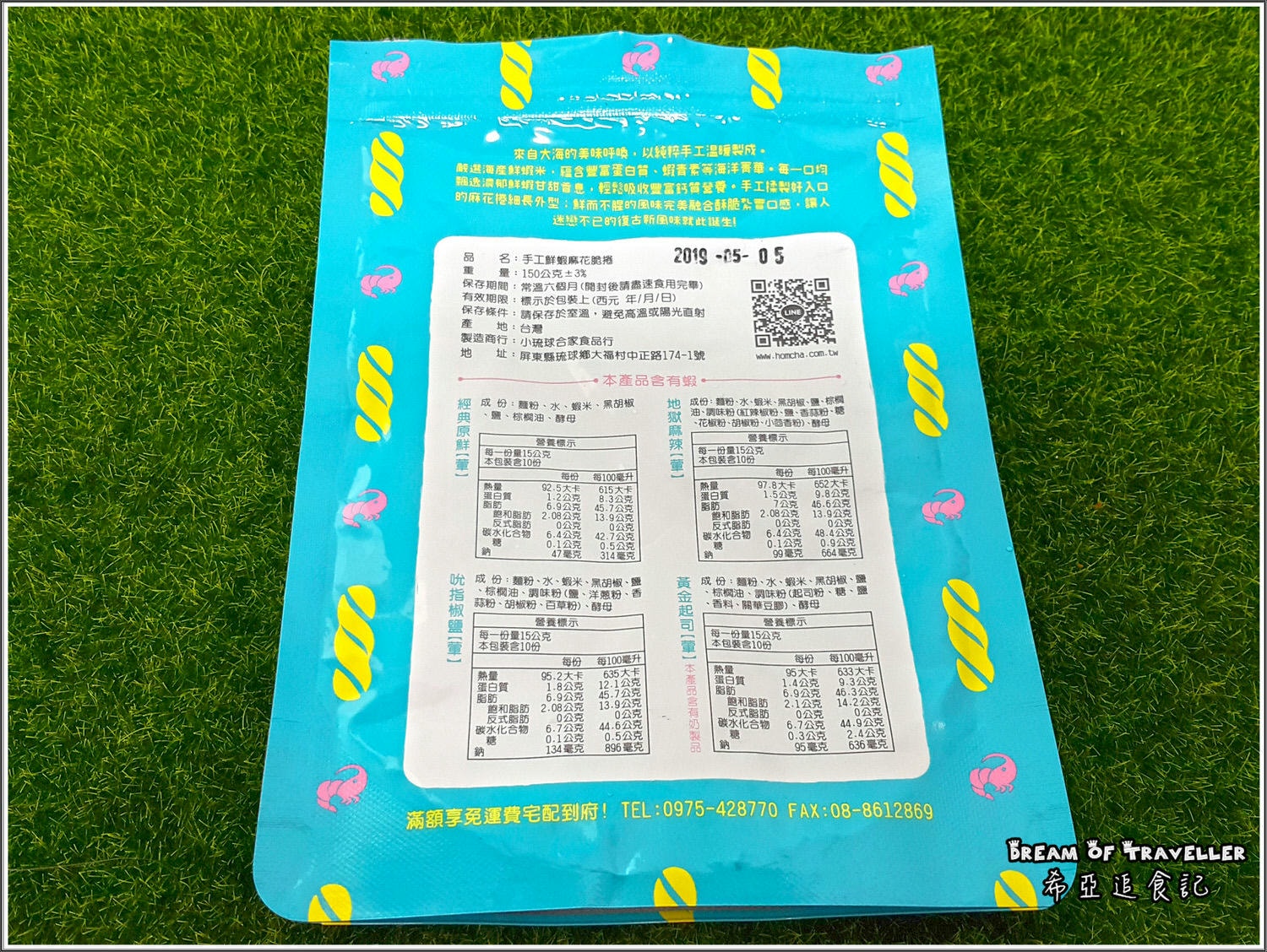 【琉球美食】小琉球合家 の 手工麻花捲 + 鮮蝦麻花捲 – 香脆好吃 ➽ 手工製作 小琉球最佳伴手禮 – 全素 & 葷食