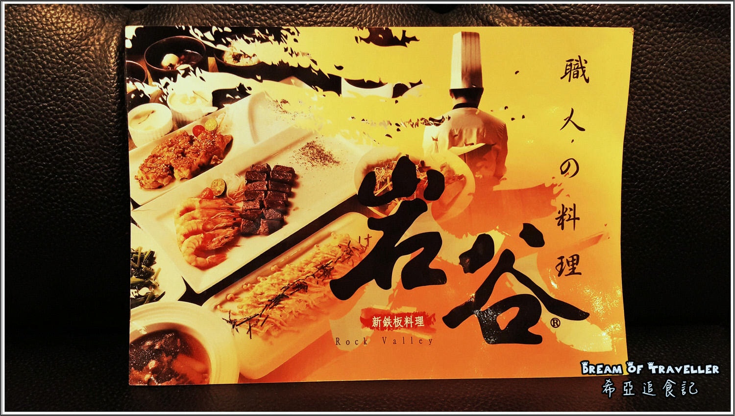 台中平價鐵板燒推薦