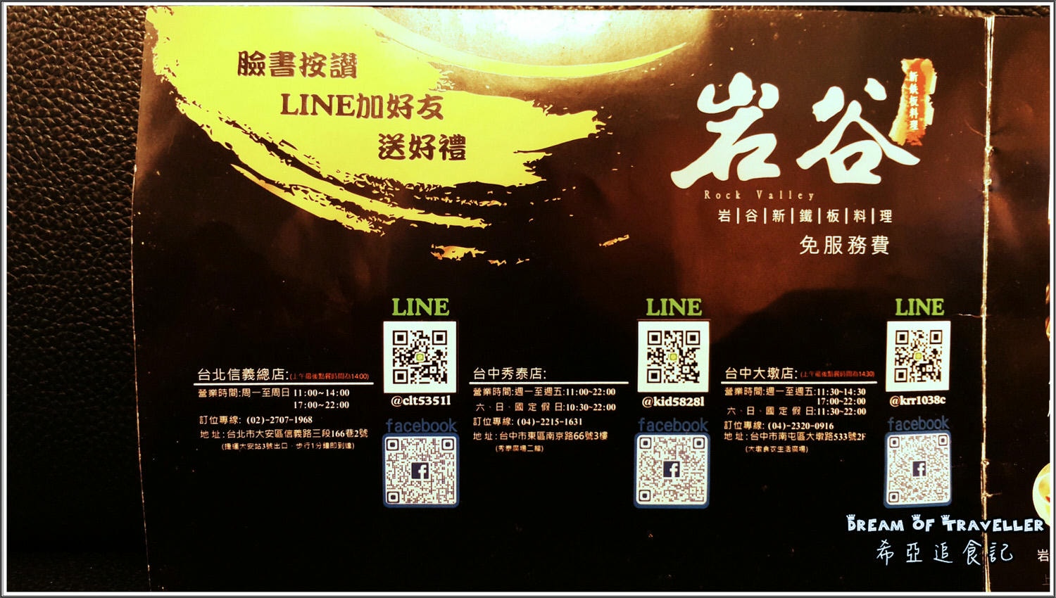 台中平價鐵板燒推薦