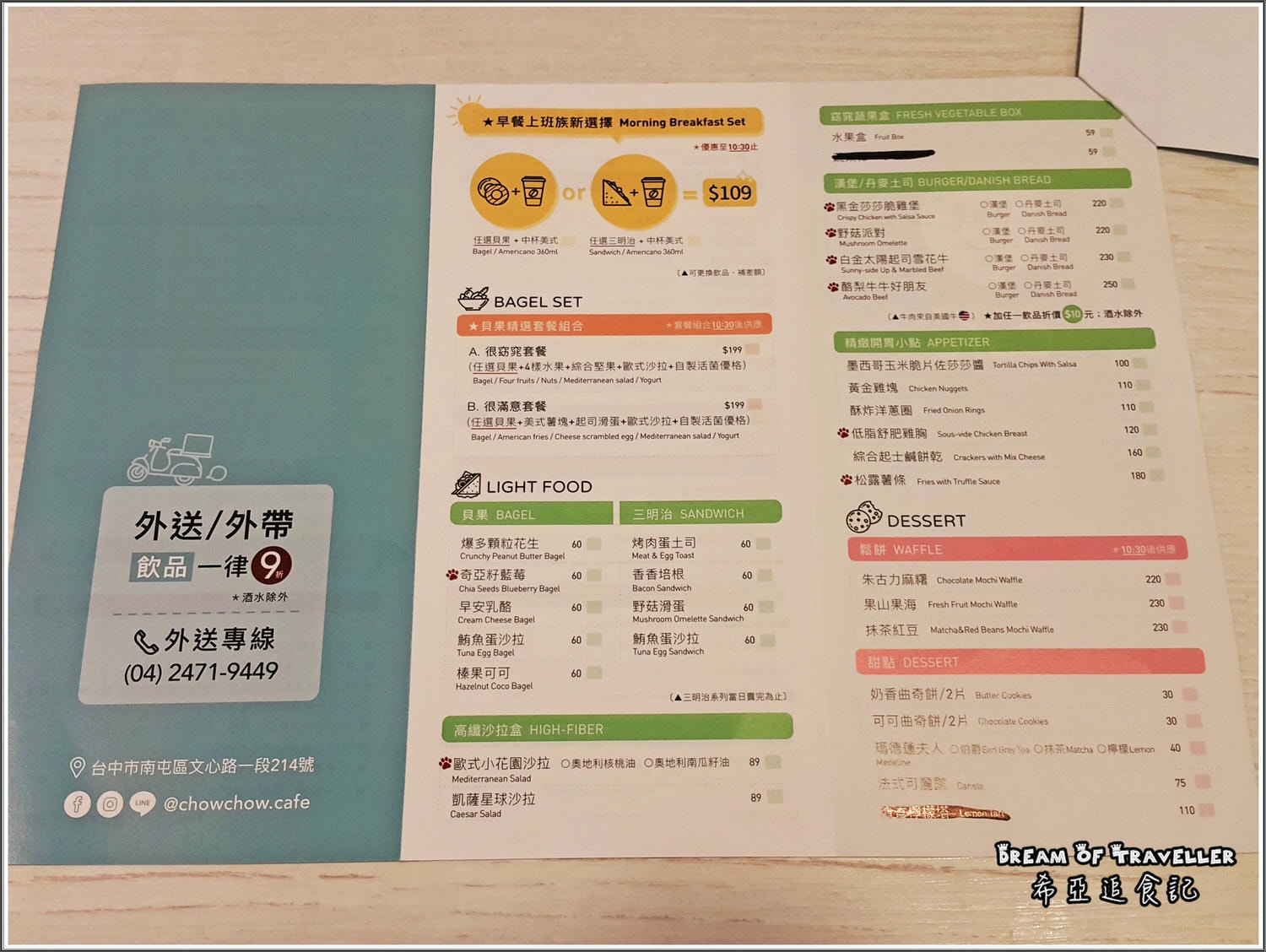 【漢堡/貝果推薦】 Chow Chow Cafe 巧巧咖啡 の 莎莎歐姆蛋佐香料炒野菇 & 很窈宨套餐 & 很滿意套餐 & 野菇派對漢堡 (台中/南屯區) ➽ 繁華都市 休閒好地方 輕食早午餐 精品咖啡 (已停業) - 第41張圖 【漢堡/貝果推薦】 Chow Chow Cafe 巧巧咖啡 の 莎莎歐姆蛋佐香料炒野菇 & 很窈宨套餐 & 很滿意套餐 & 野菇派對漢堡 (台中/南屯區) ➽ 繁華都市 休閒好地方 輕食早午餐 精品咖啡 (已停業)