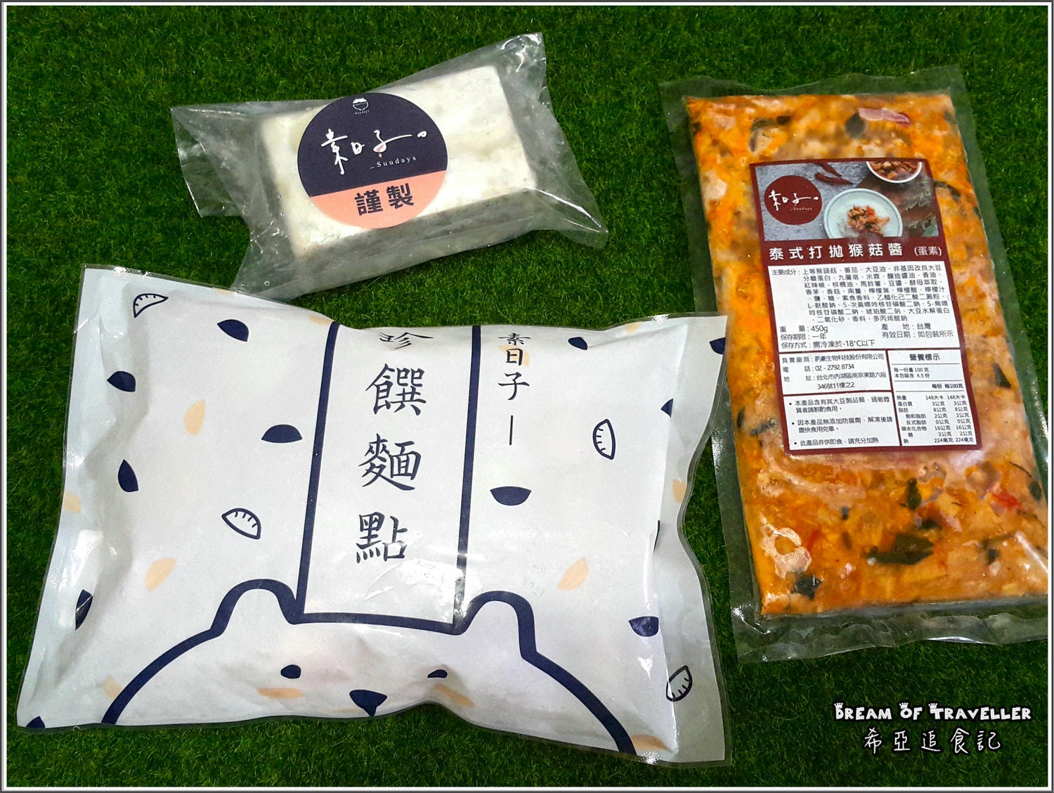 【中式/泰式/義式】素日子 の  六福五彩高麗菜水餃 & 塔香野菇千層麵 & 泰式打拋猴菇 ➽ 不一樣的素食 素食專賣店 – 全素 & 奶素