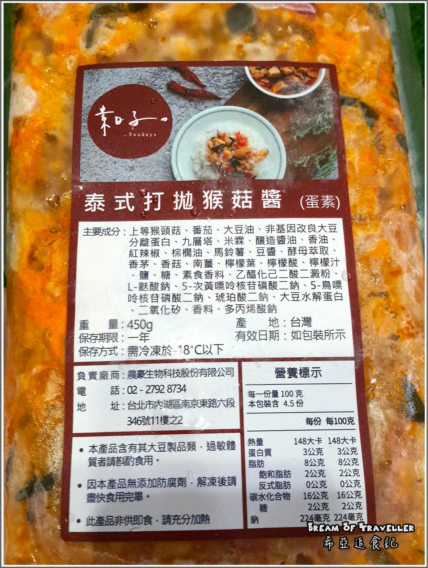 【中式/泰式/義式】素日子 の  六福五彩高麗菜水餃 & 塔香野菇千層麵 & 泰式打拋猴菇 ➽ 不一樣的素食 素食專賣店 – 全素 & 奶素