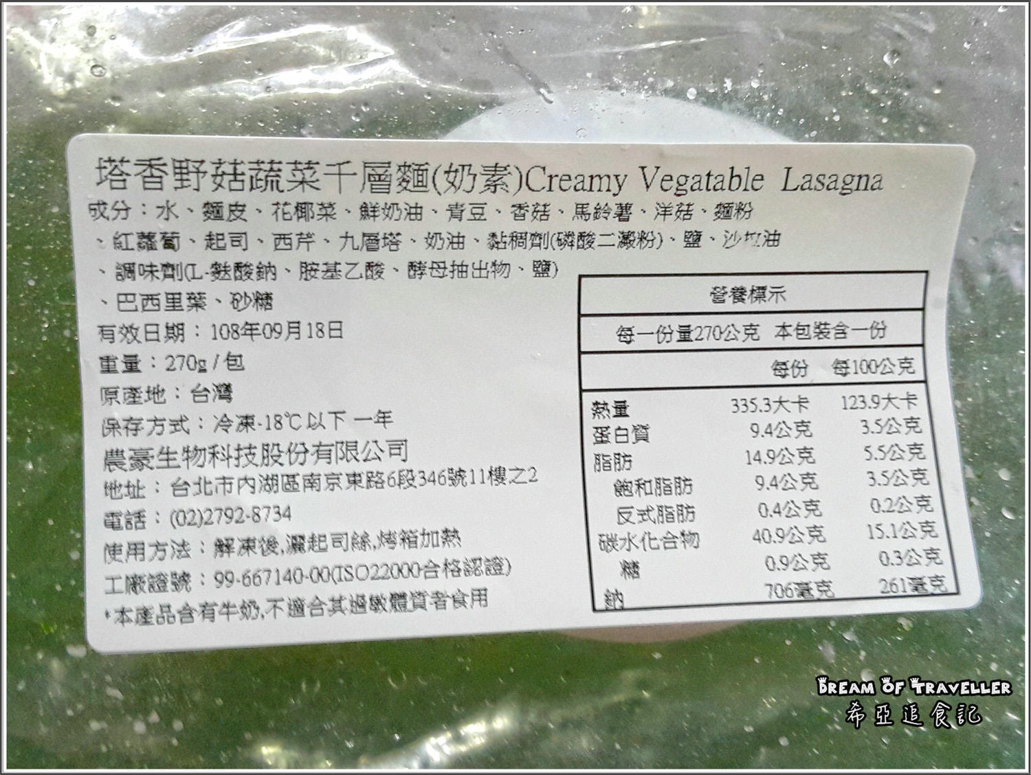 【中式/泰式/義式】素日子 の  六福五彩高麗菜水餃 & 塔香野菇千層麵 & 泰式打拋猴菇 ➽ 不一樣的素食 素食專賣店 – 全素 & 奶素