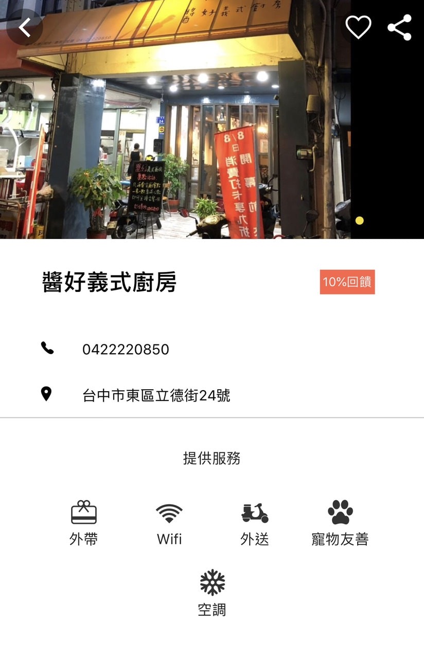 【義大利麵/燉飯分享】 醬好義式廚房 の 奶油蘆筍野菇燉飯 & 松子羅勒鮮蔬義大利麵 & 香蒜野菇鮮蔬義大利麵 (台中/東區) ➽ 台中義式餐廳 現點現作新鮮又美味的義式料理 – memecoins店家體驗 - 第33張圖 【義大利麵/燉飯分享】 醬好義式廚房 の 奶油蘆筍野菇燉飯 & 松子羅勒鮮蔬義大利麵 & 香蒜野菇鮮蔬義大利麵 (台中/東區) ➽ 台中義式餐廳 現點現作新鮮又美味的義式料理 – memecoins店家體驗