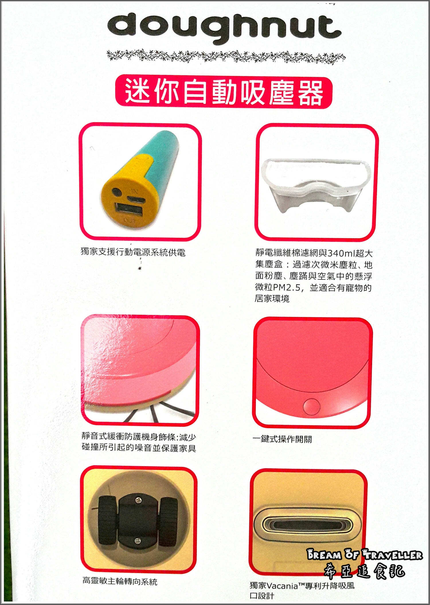 【掃地機器人分享】iCLEAN淨系列 の 小粉甜甜圈掃地機器人(草莓紅) ➽ 小資女居家必備 隨時隨地輕鬆掃地- 內附影片