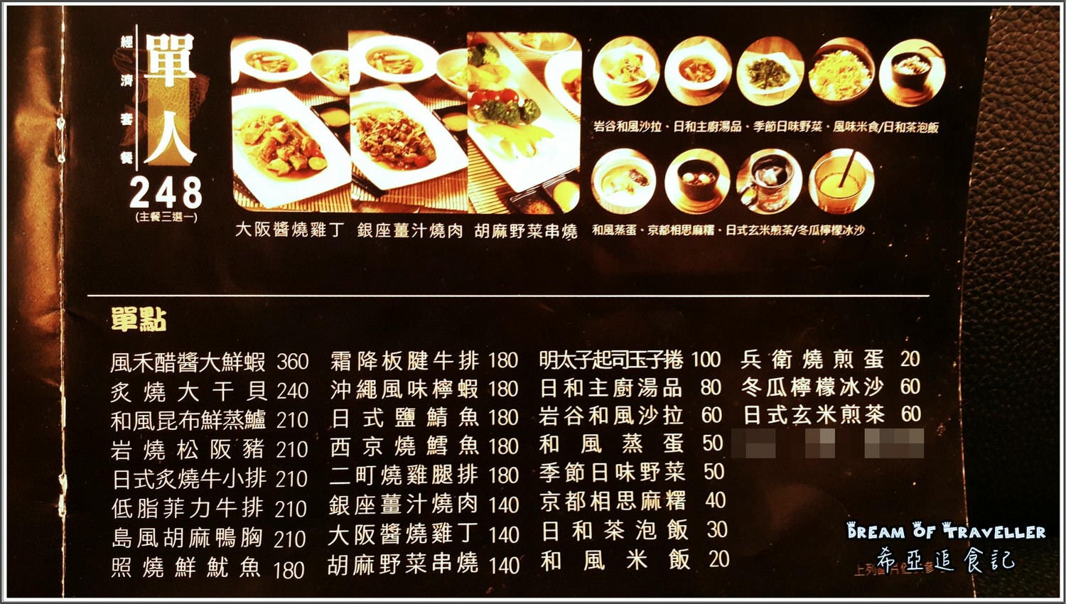 台中平價鐵板燒推薦