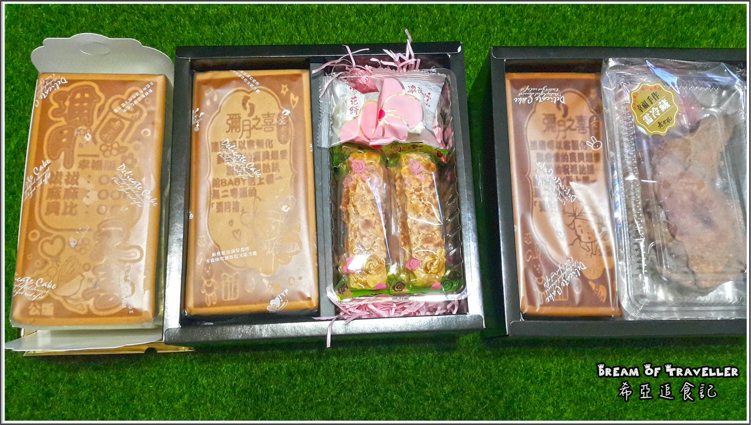 彌月油飯/彌月蛋糕