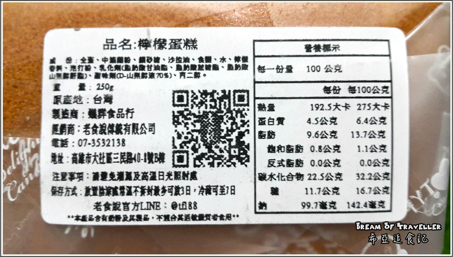 彌月油飯/彌月蛋糕