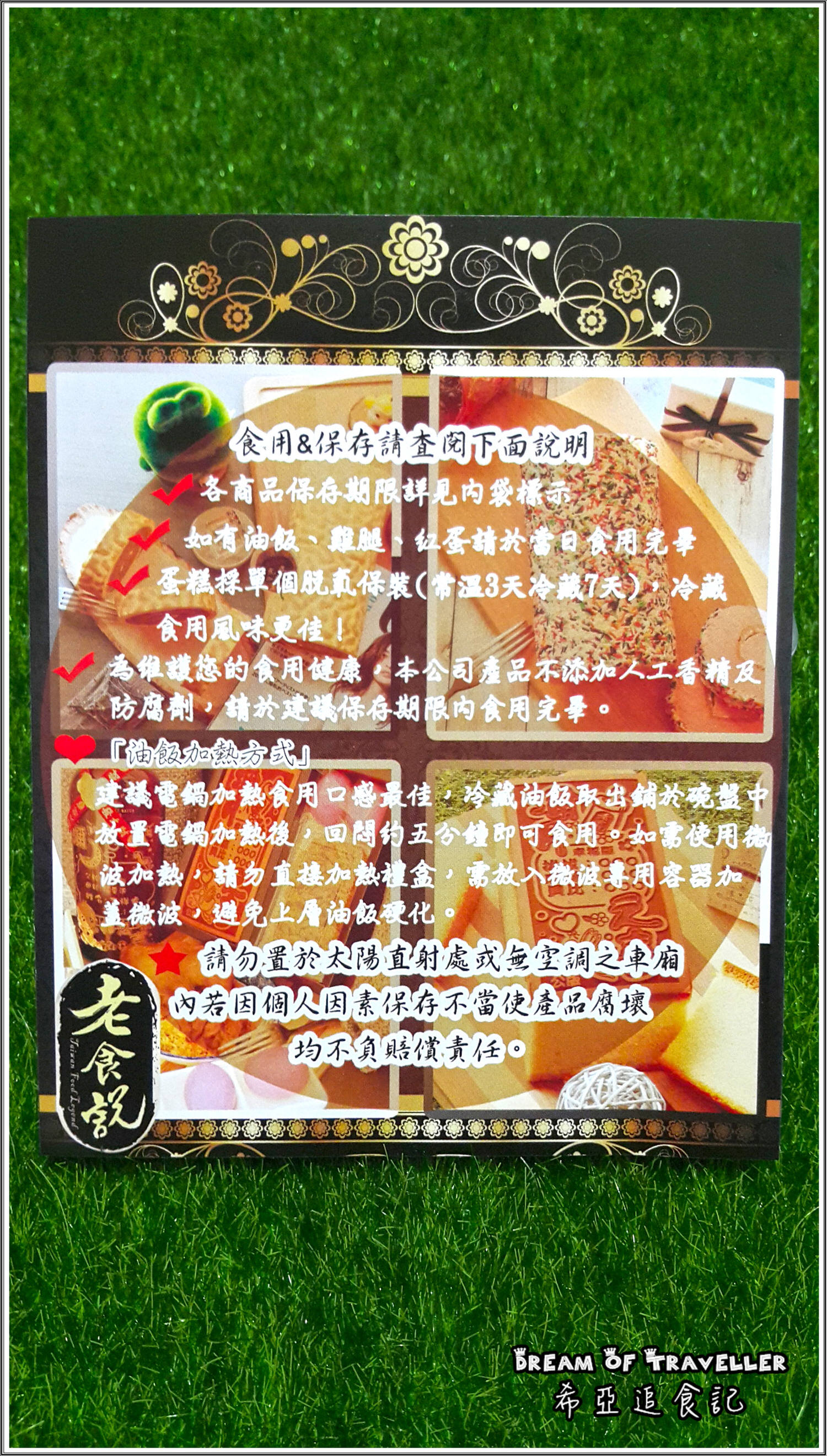 彌月油飯/彌月蛋糕